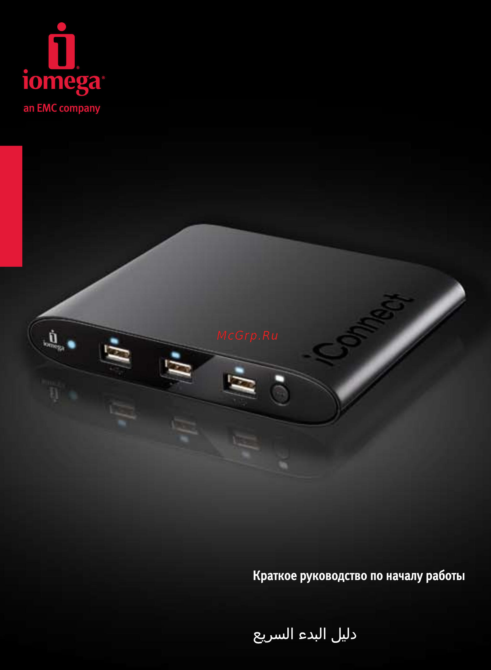 Iomega iConnect (34780) Инструкция по эксплуатации онлайн