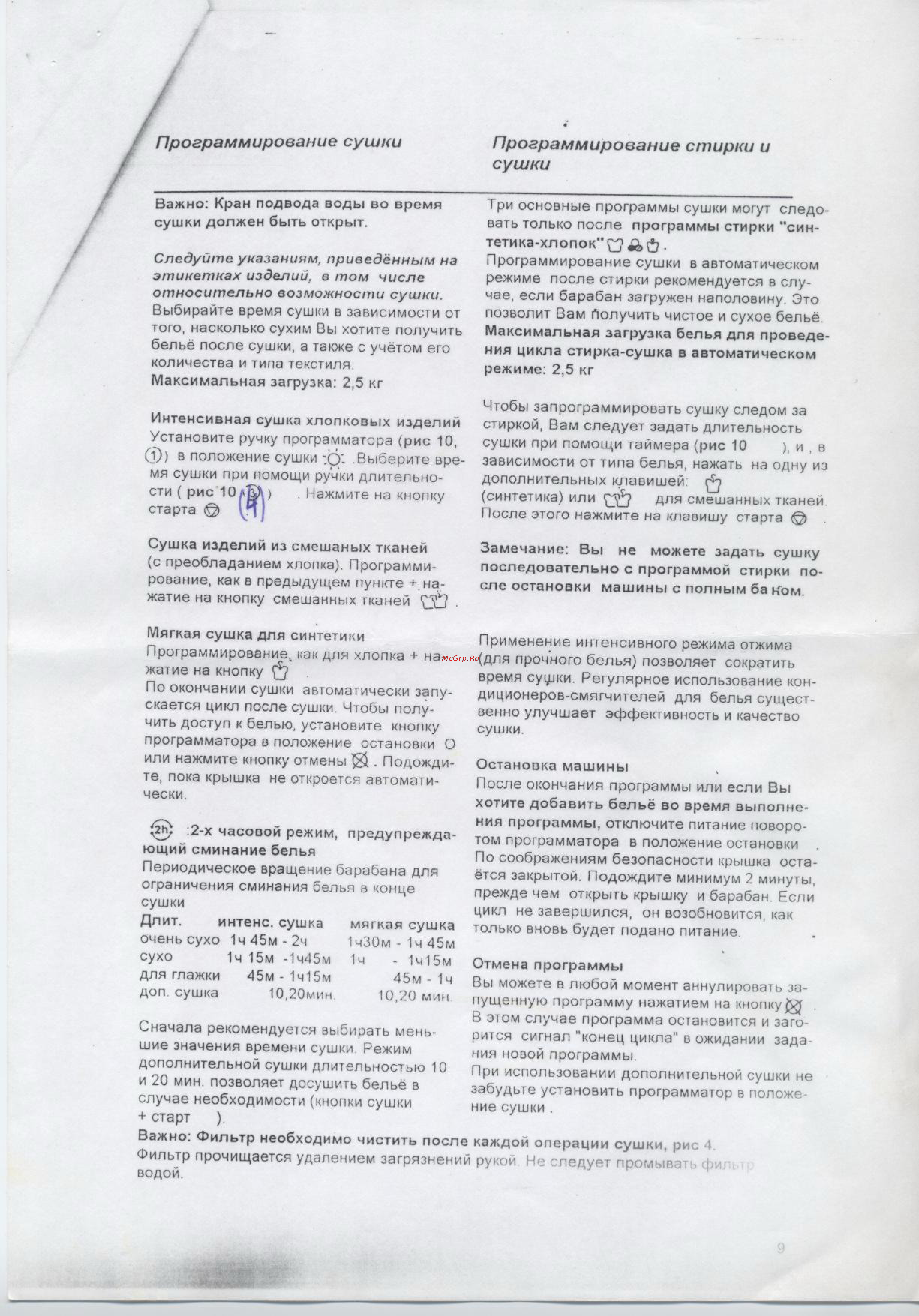 Thomson 1000 WDT_1200 WDT [9/13] Программирование сушки программирование стирки и сушки