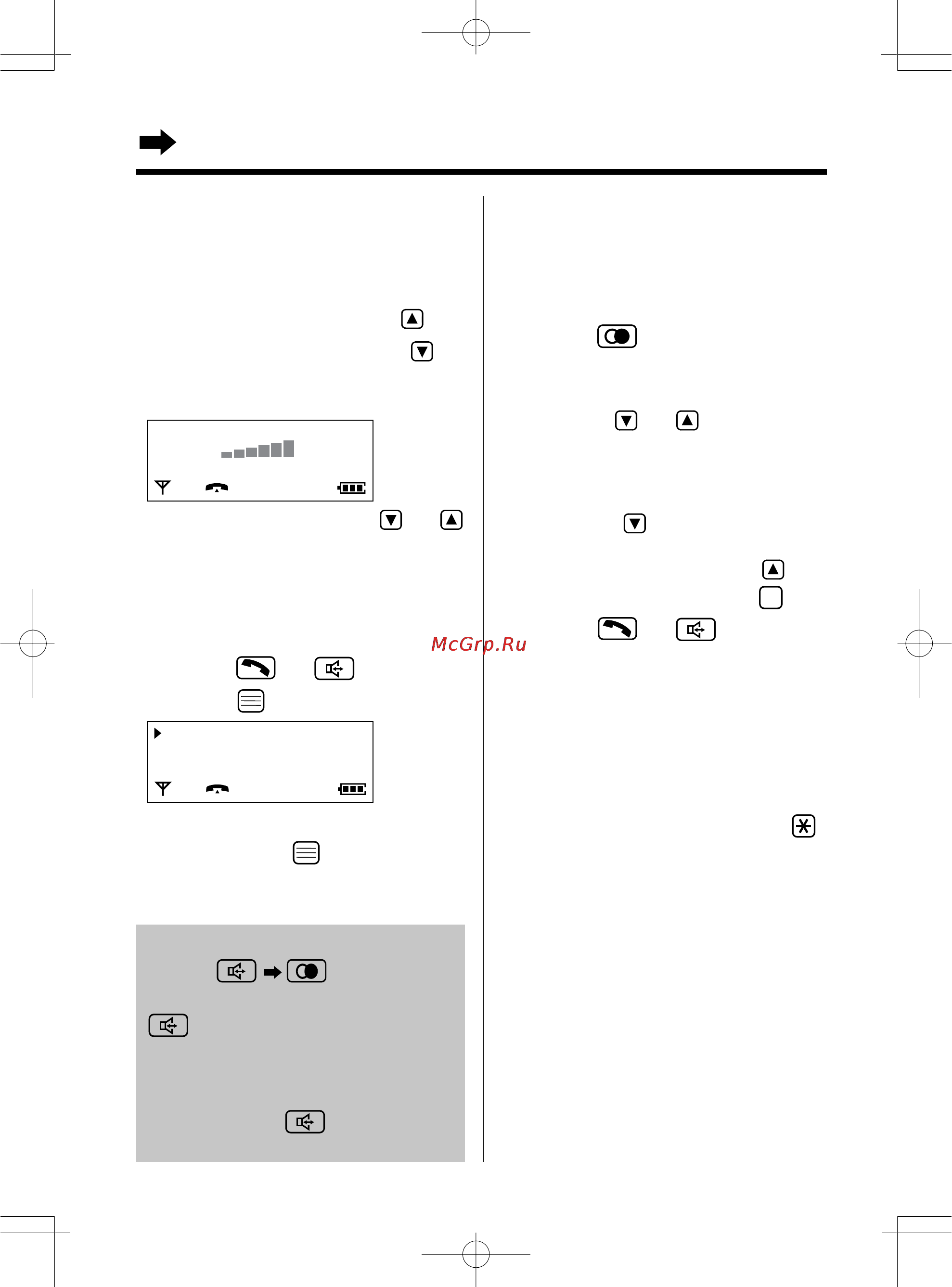 Panasonic KX-TCD715RUM [20/88] Выбор громкости трубки высокая средняя или низкая или громкости динамика 6 уровней во время разговора