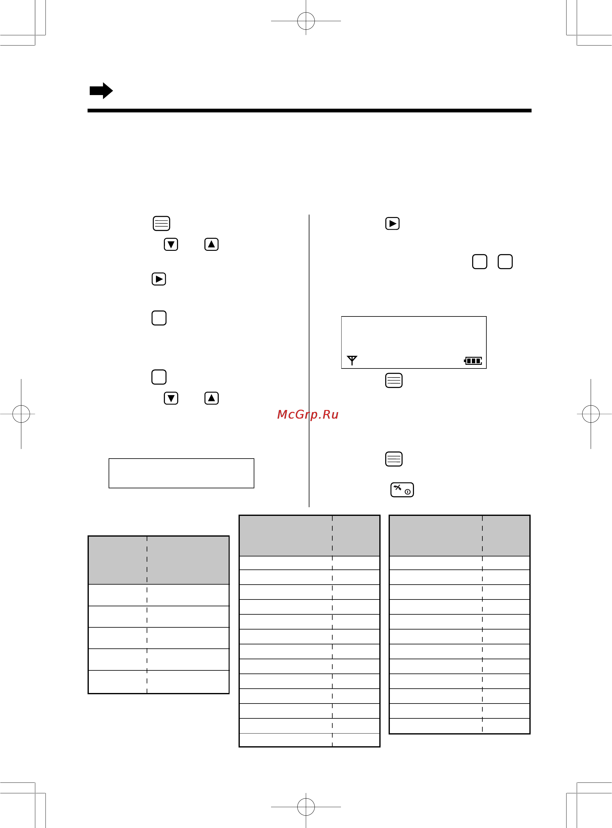 Panasonic KX-TCD715RUM [50/88] Памятка соответствия кодов