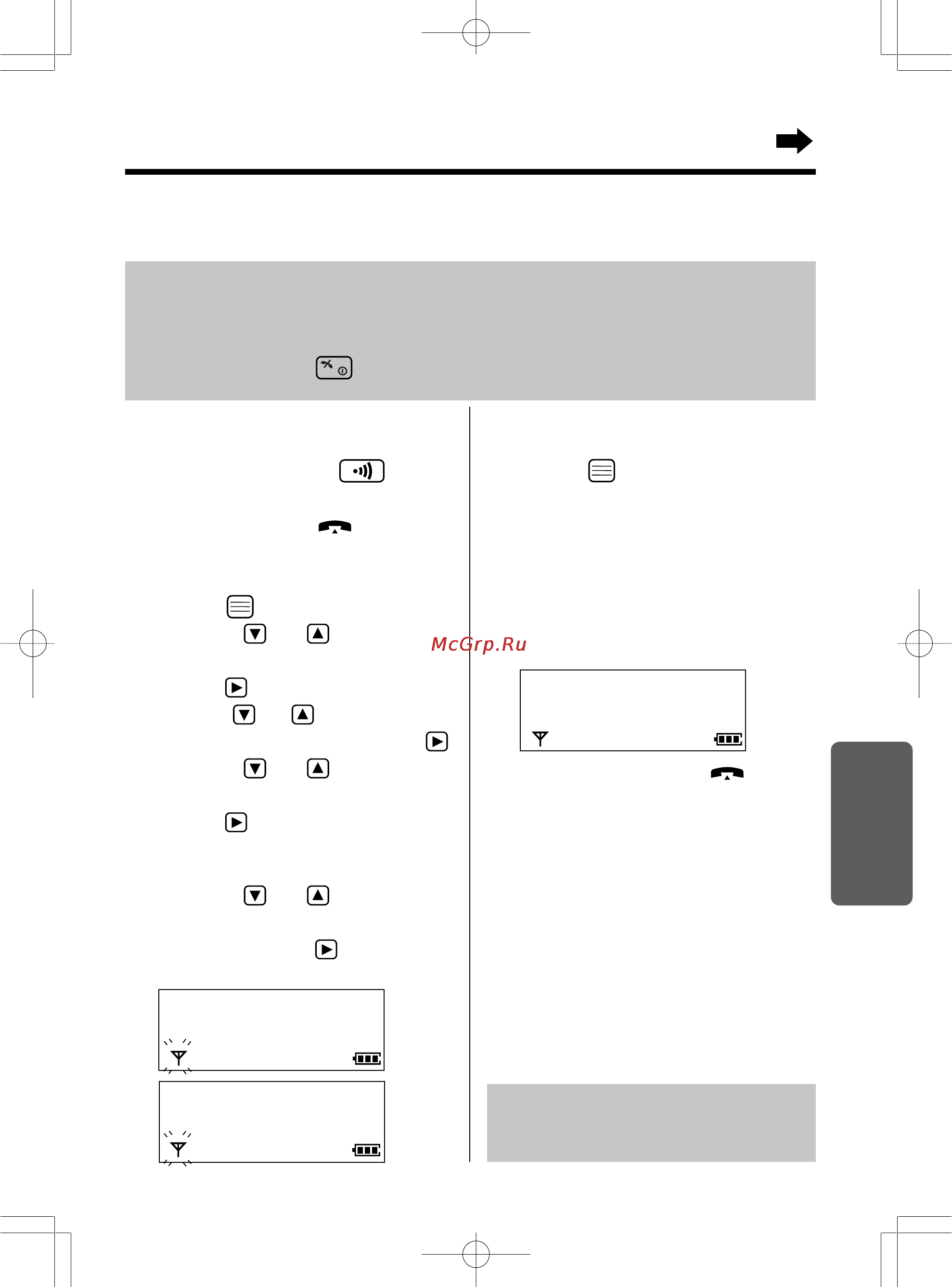 Panasonic KX-TCD715RUM [61/88] Регистрация дополнительных трубок на базовом блоке