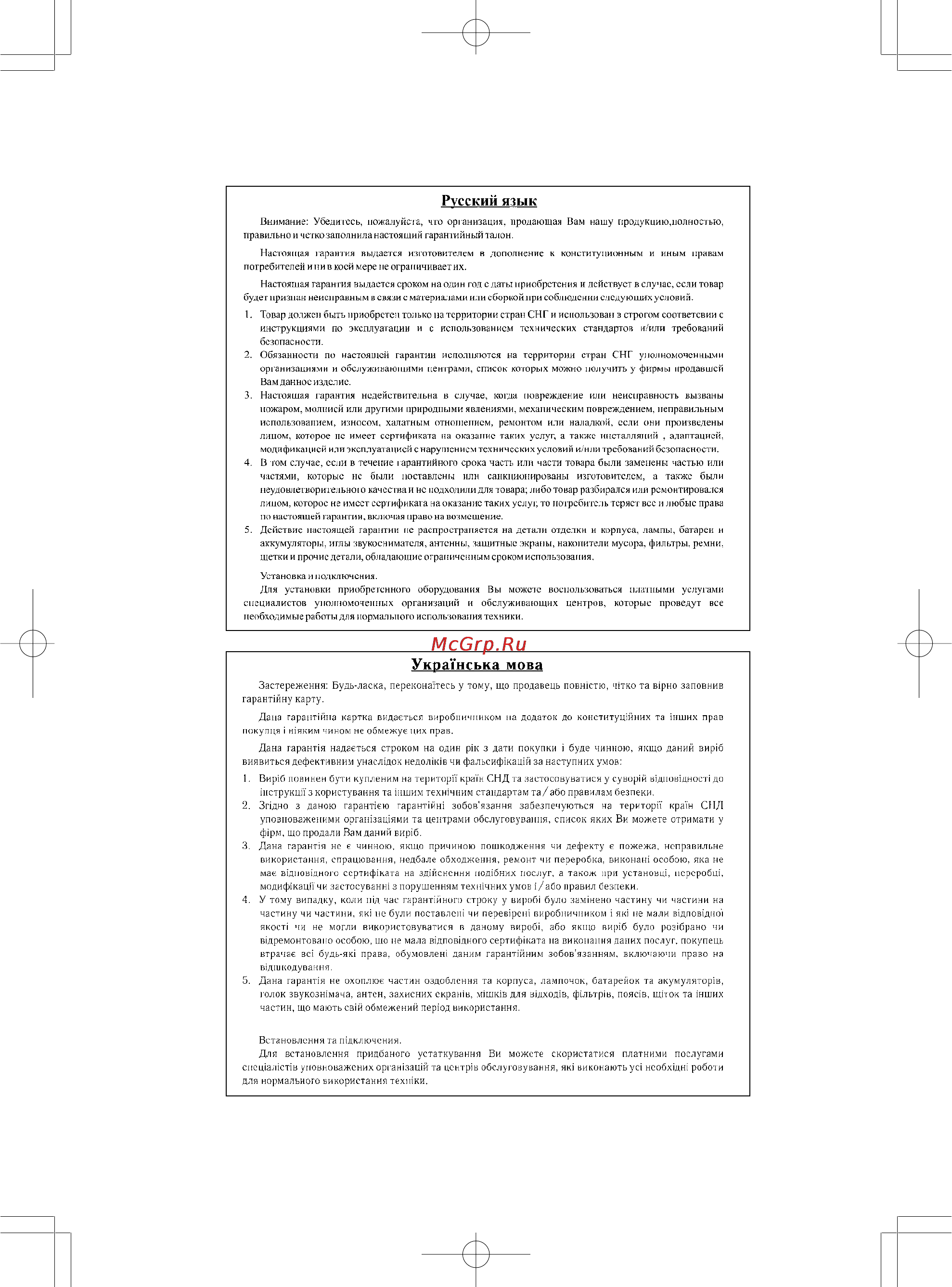 Panasonic KX-TCD715RUM Инструкция по эксплуатации онлайн [84/88] 50670