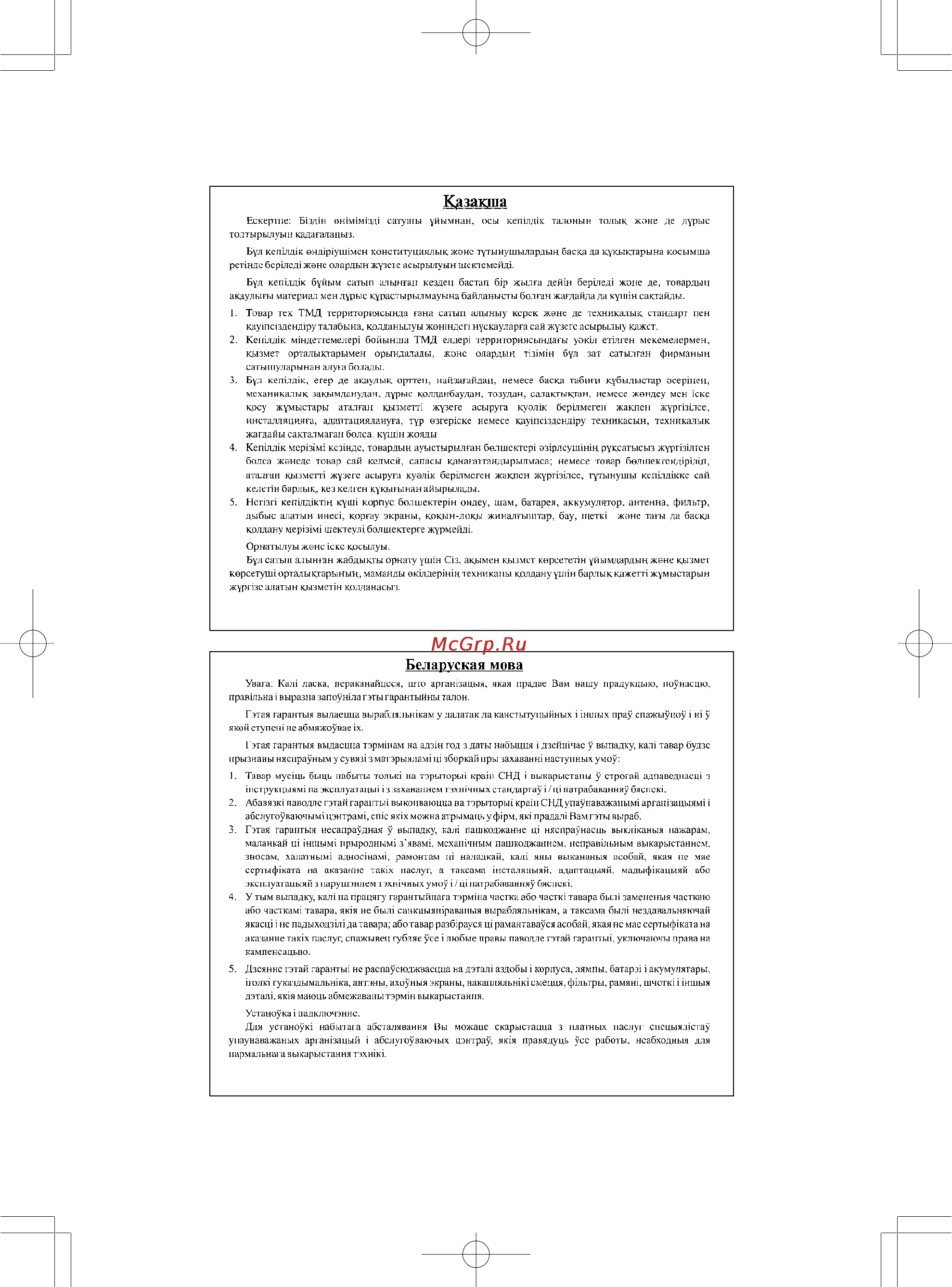 Panasonic KX-TCD715RUM Инструкция по эксплуатации онлайн [85/88] 50670