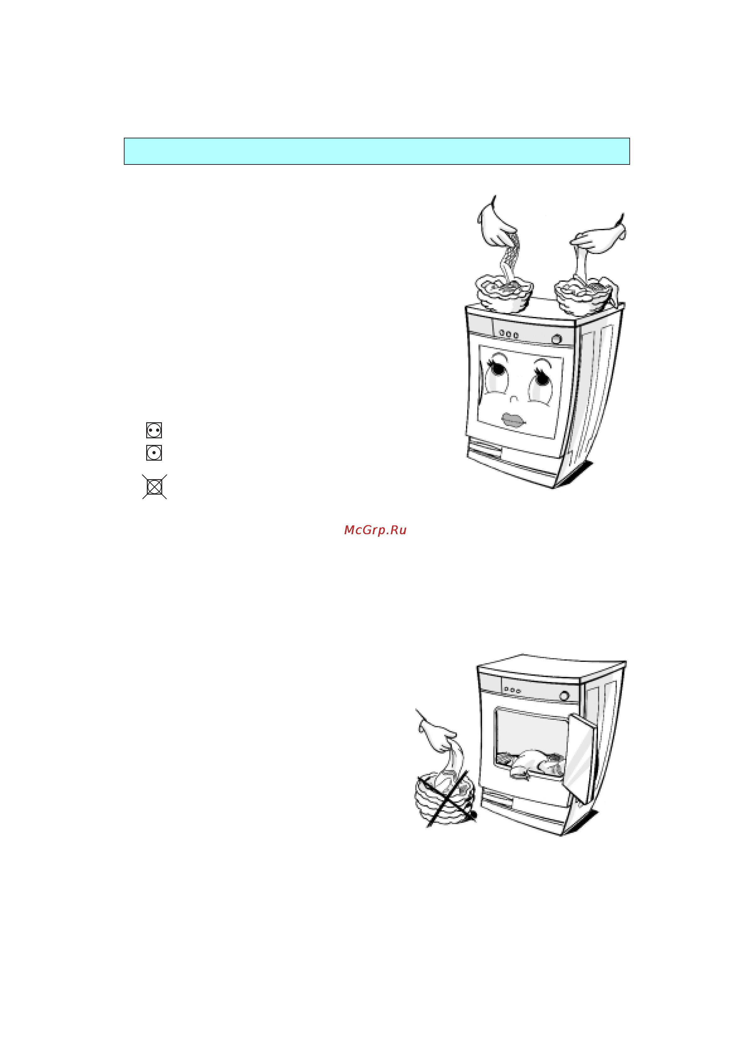 Whirlpool AWZ 565 [4/9] Подготовка белья