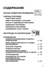 Whirlpool AWZ 7813 Инструкция по эксплуатации