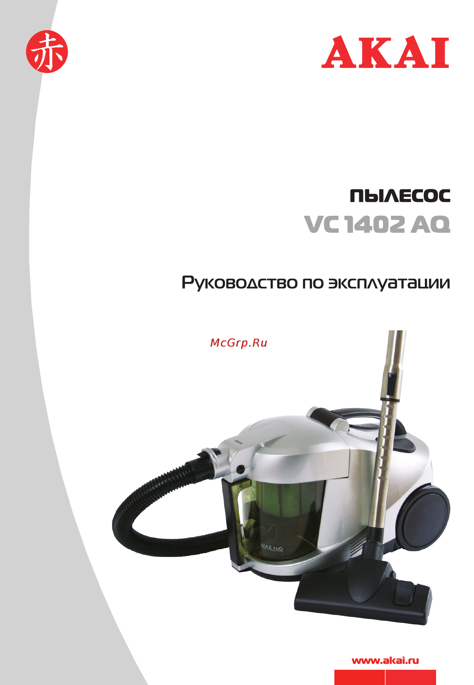 Akai VC 1402 AQ Инструкция по эксплуатации онлайн