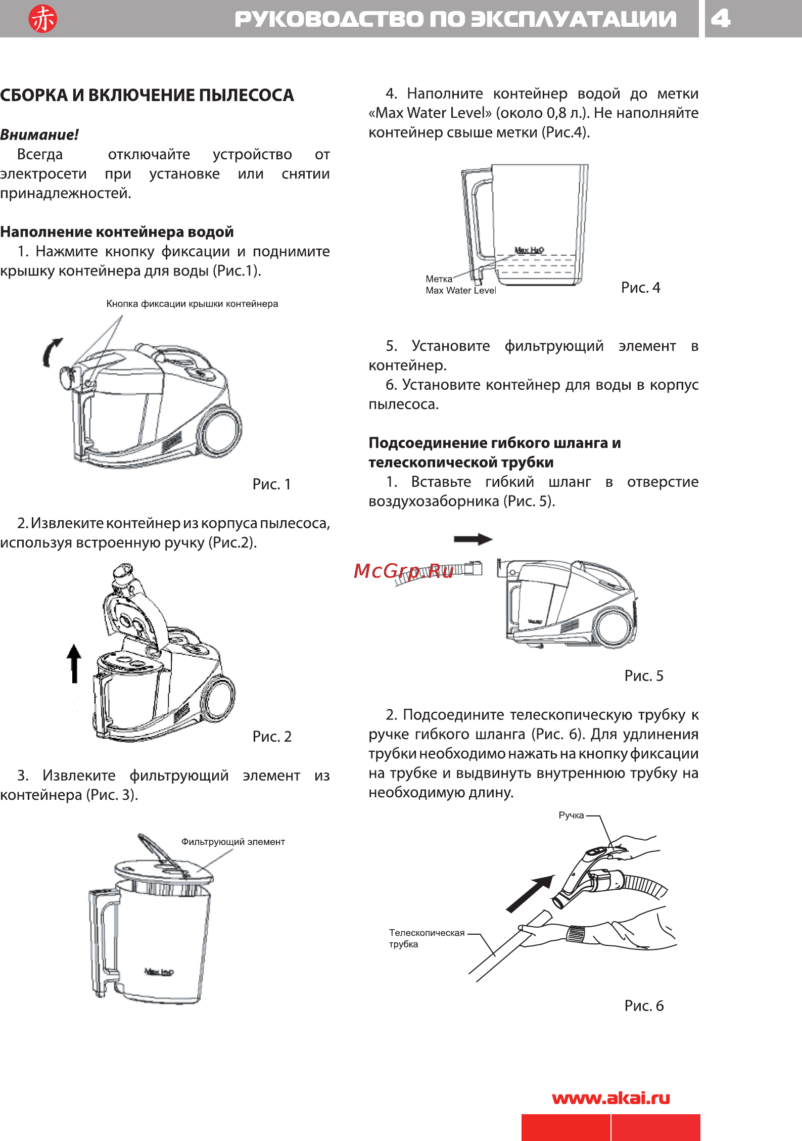Akai VC 1402 AQ [5/12] Руководство по эксплуатации