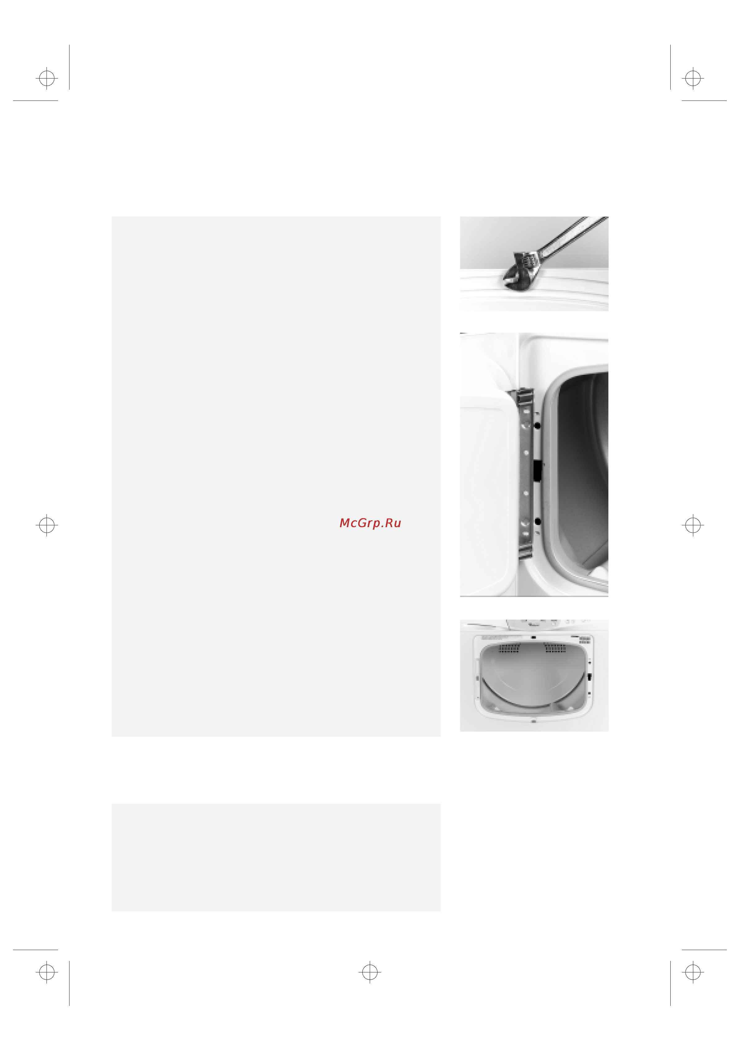 Whirlpool AWZ 865 [5/6] Замок для обеспечения безопасности детей