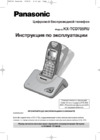 Инструкция по эксплуатации
