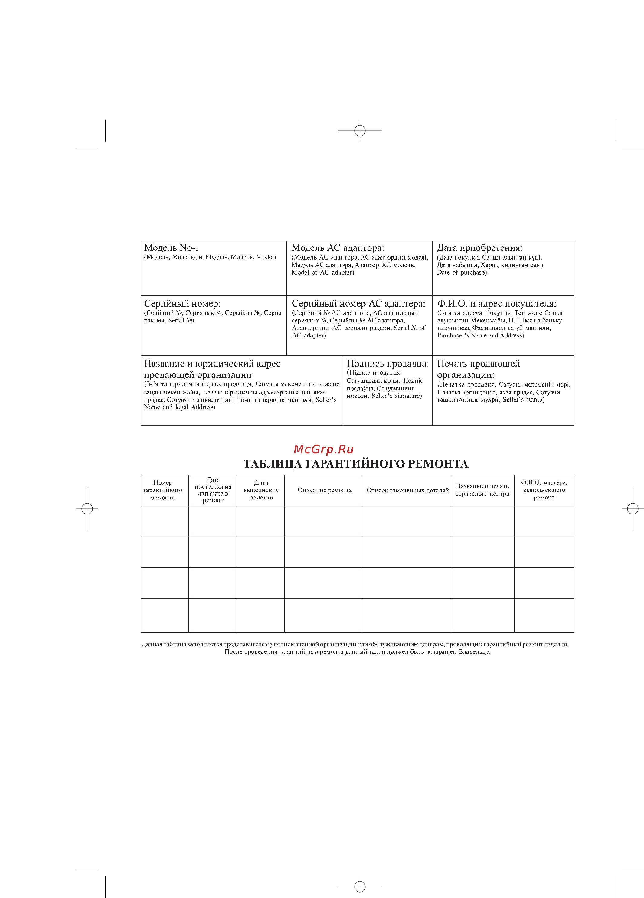 Panasonic KX-TCD705RU [54/60] Éäêäçíàâçõâ íäãéç àáééíéçàíöãü