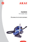 Akai VC 1401 AQ Инструкция по эксплуатации