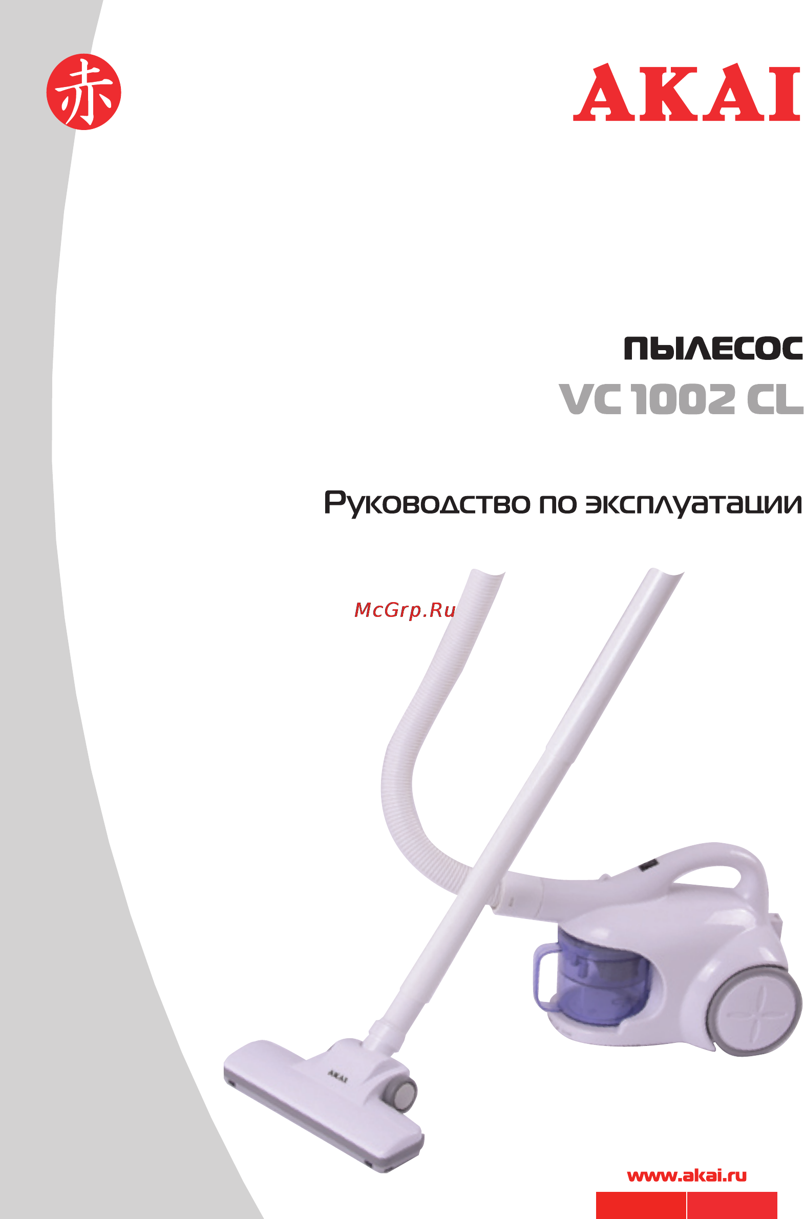 Akai VC 1002 CL Инструкция по эксплуатации онлайн