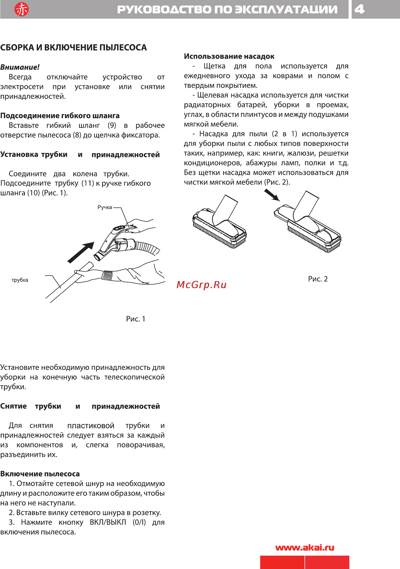 Akai VC 1002 CL Инструкция по эксплуатации онлайн [5/8] 50762