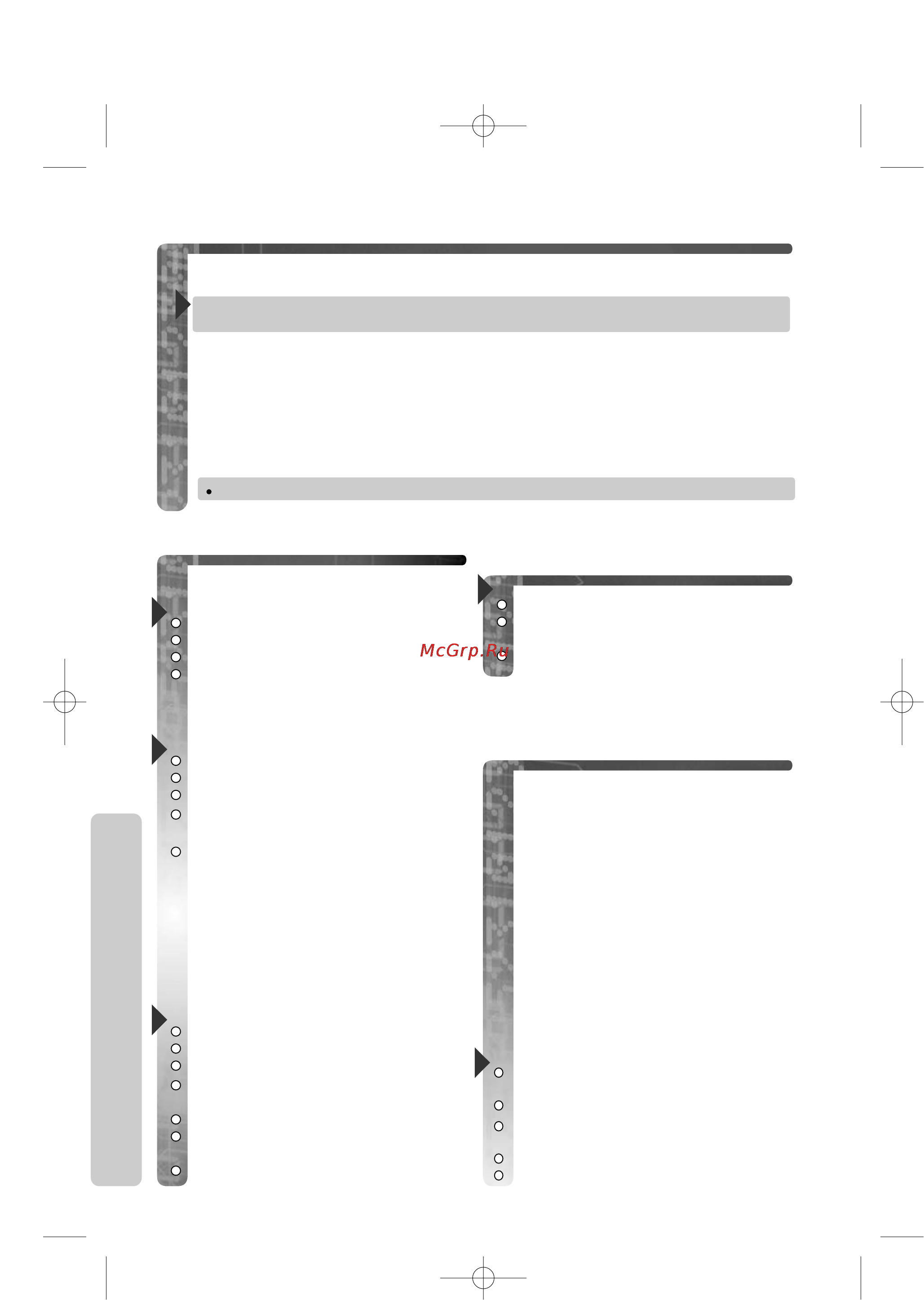 Panasonic KX-TCD650RU [14/36] Настройки базового блока