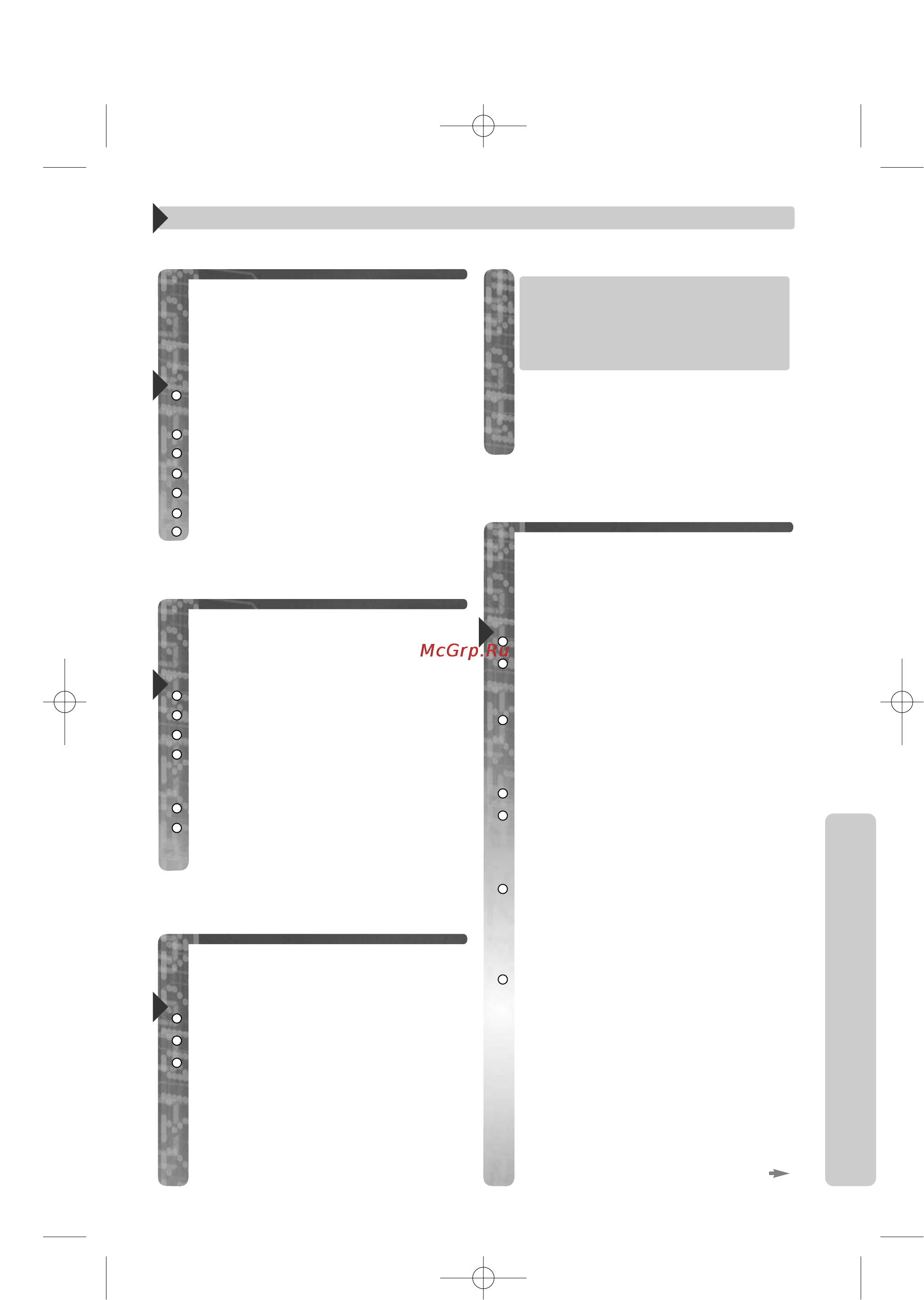 Panasonic KX-TCD650RU [15/36] Настройки базового блока