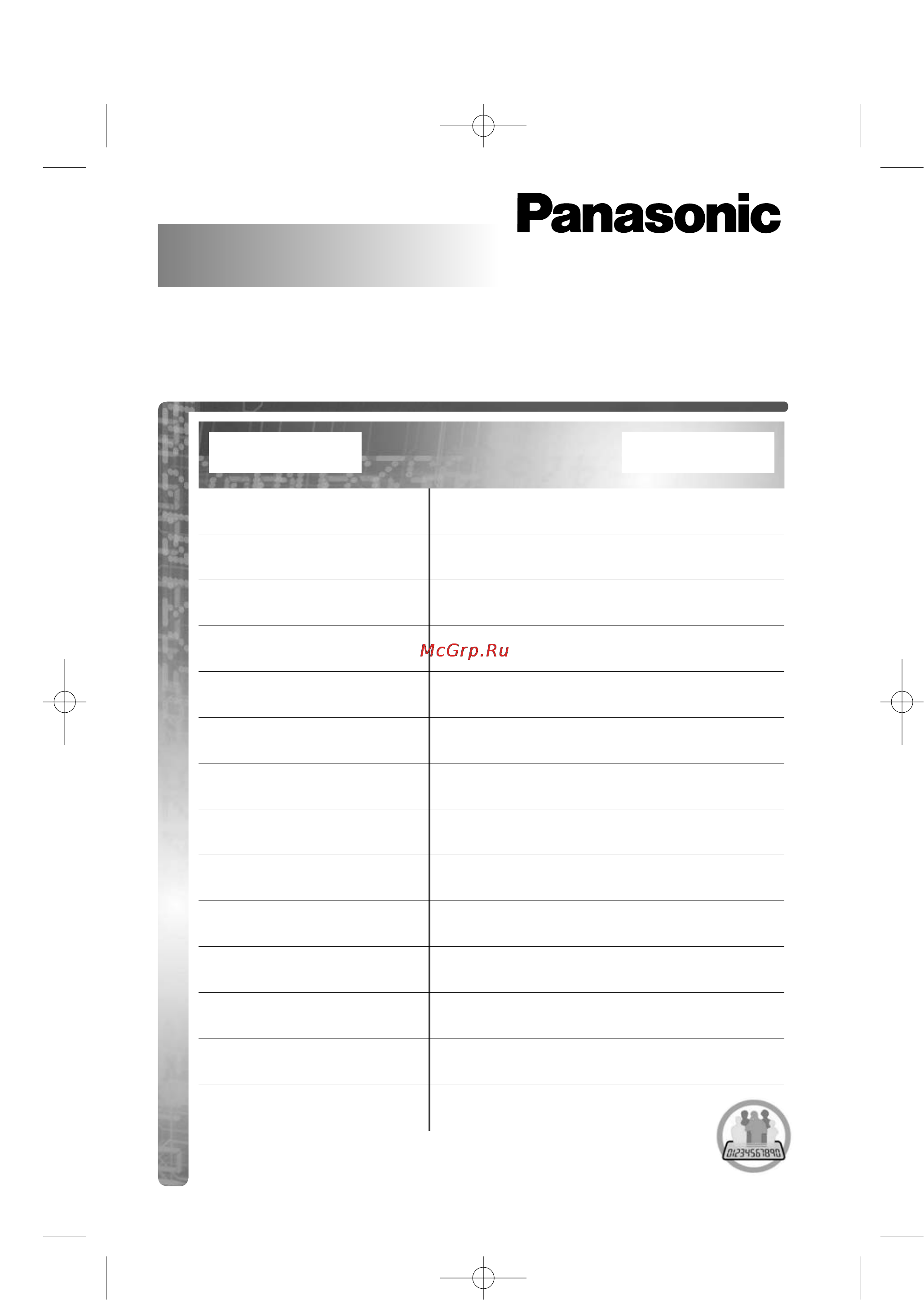 Panasonic KX-TCD650RU [17/36] Блокировка клавиатуры вкл выкл