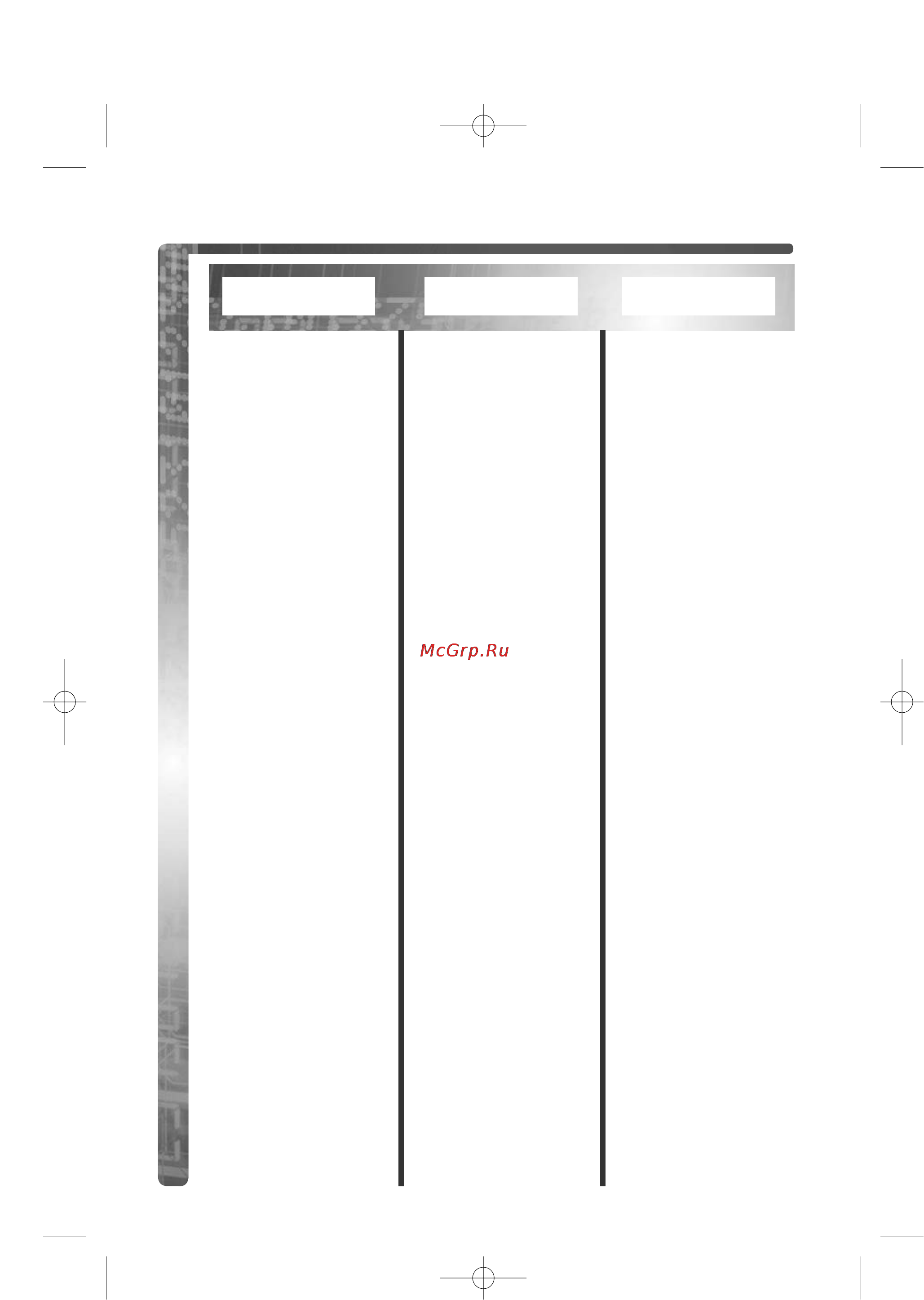 Panasonic KX-TCD650RU Инструкция по эксплуатации онлайн [19/36] 50770