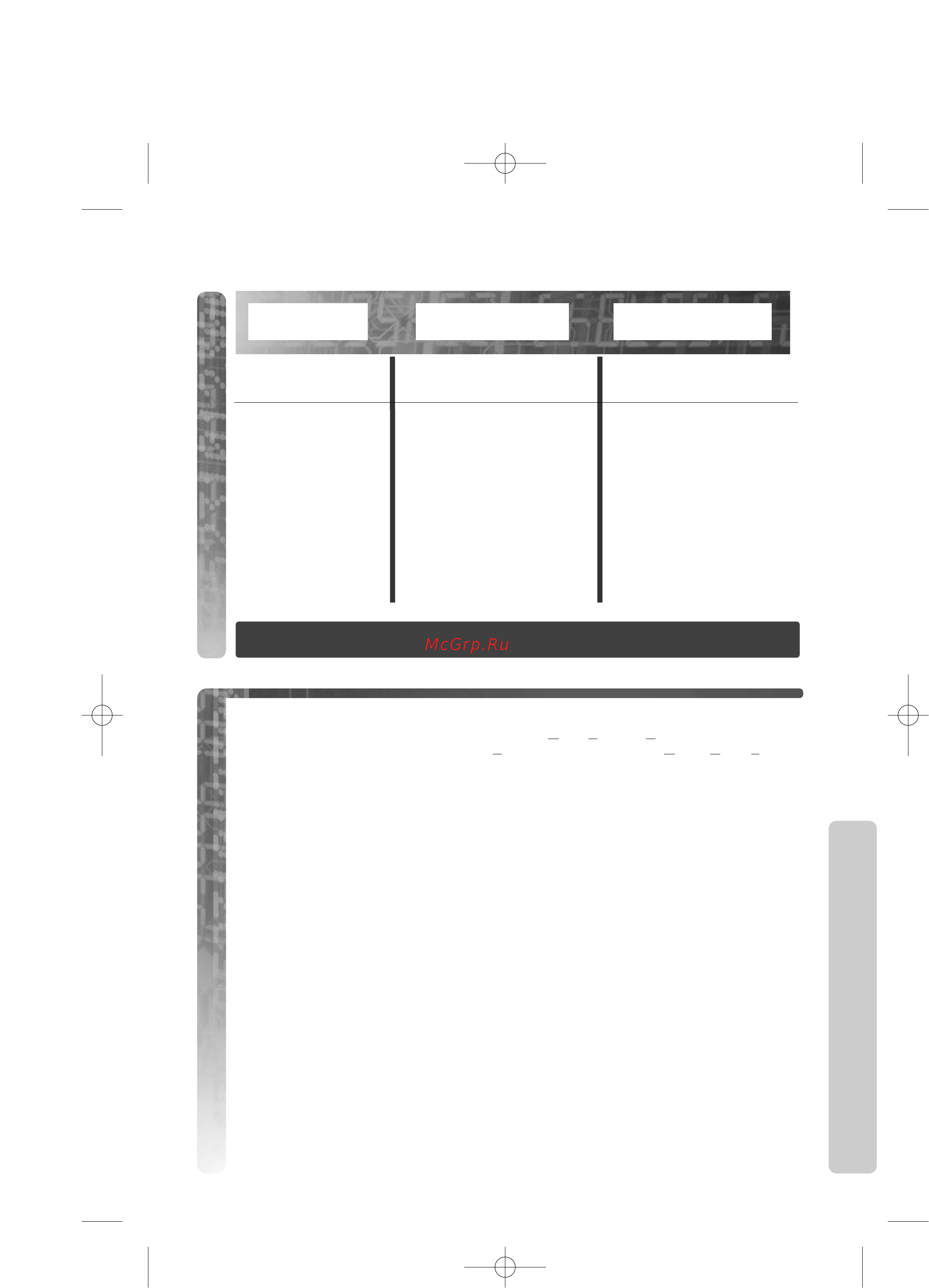 Panasonic KX-TCD650RU [27/36] Техническая информация