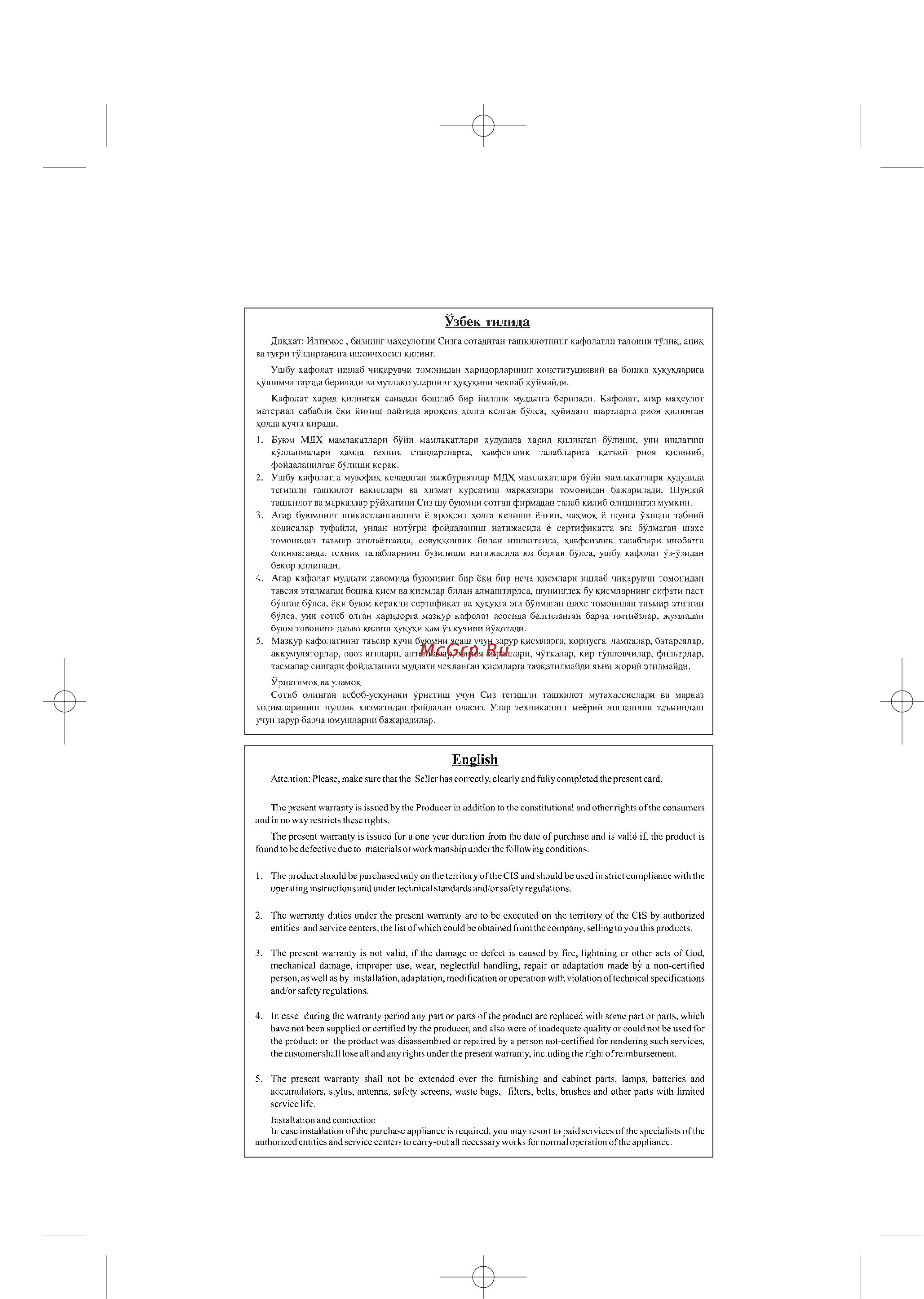Panasonic KX-TCD650RU [31/36] English
