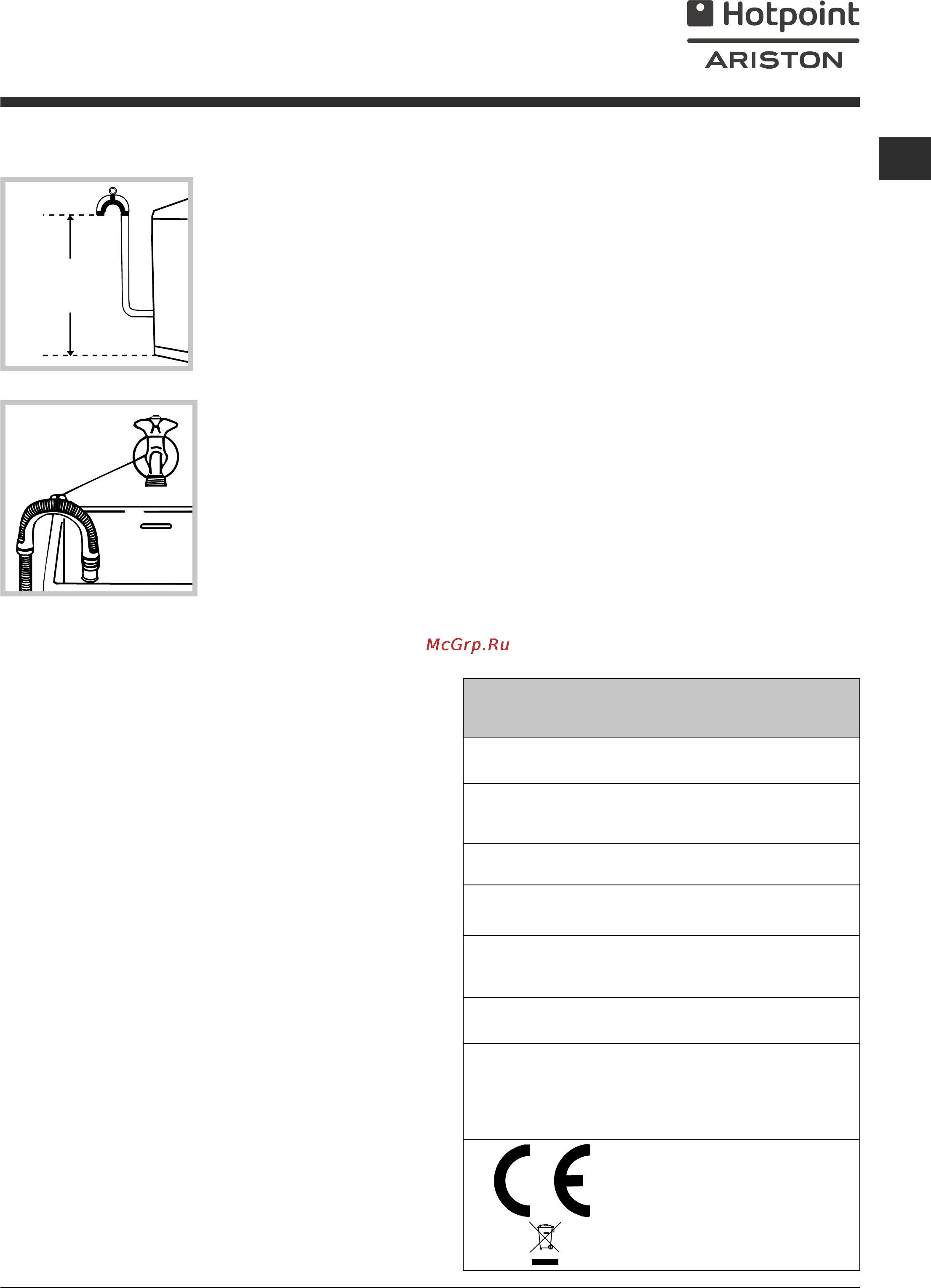 Hotpoint-Ariston ARTXL 129 [3/48] H hotpoint