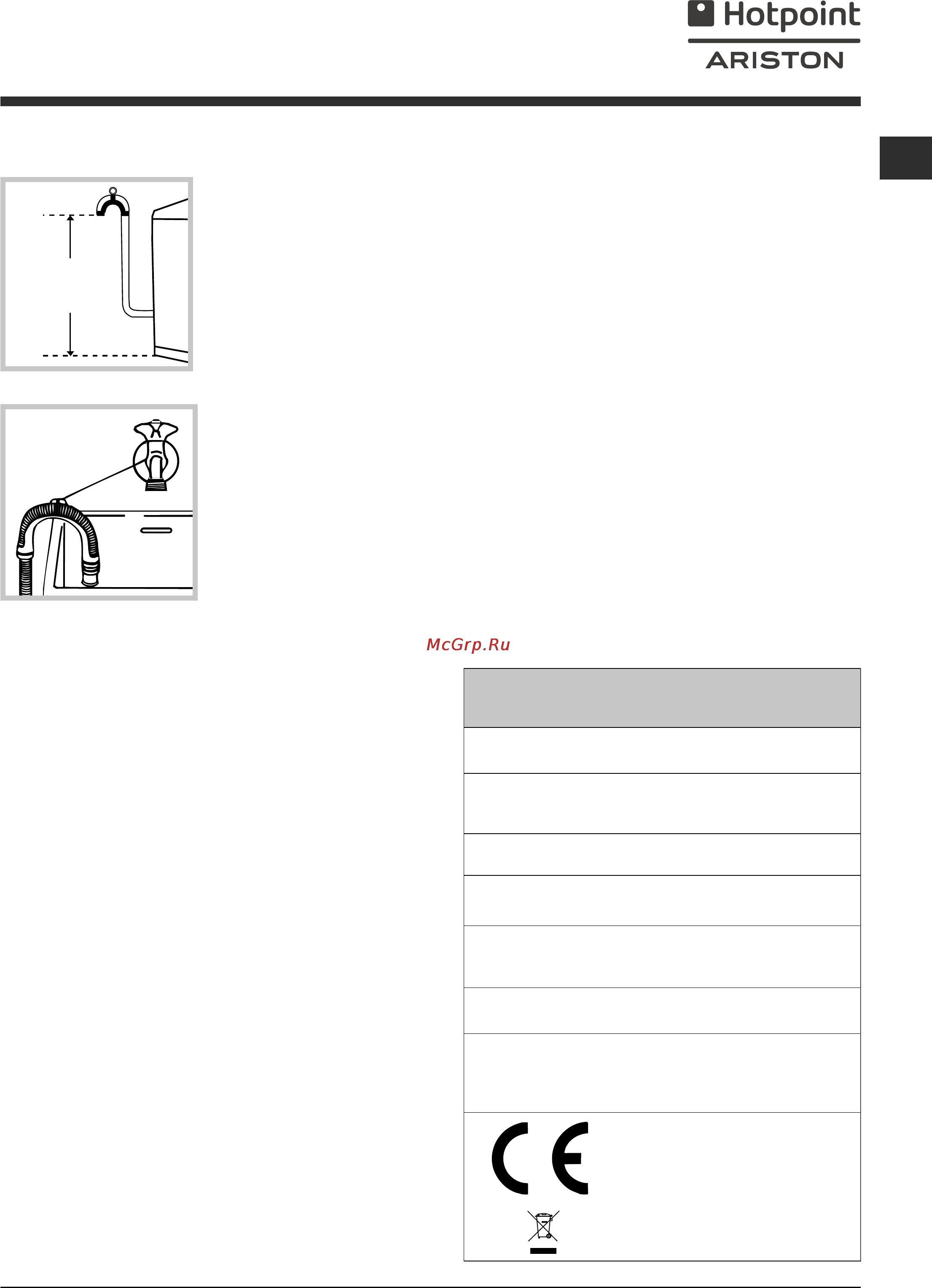 Hotpoint-Ariston ARTXL 129 [39/48] Я hotpoint