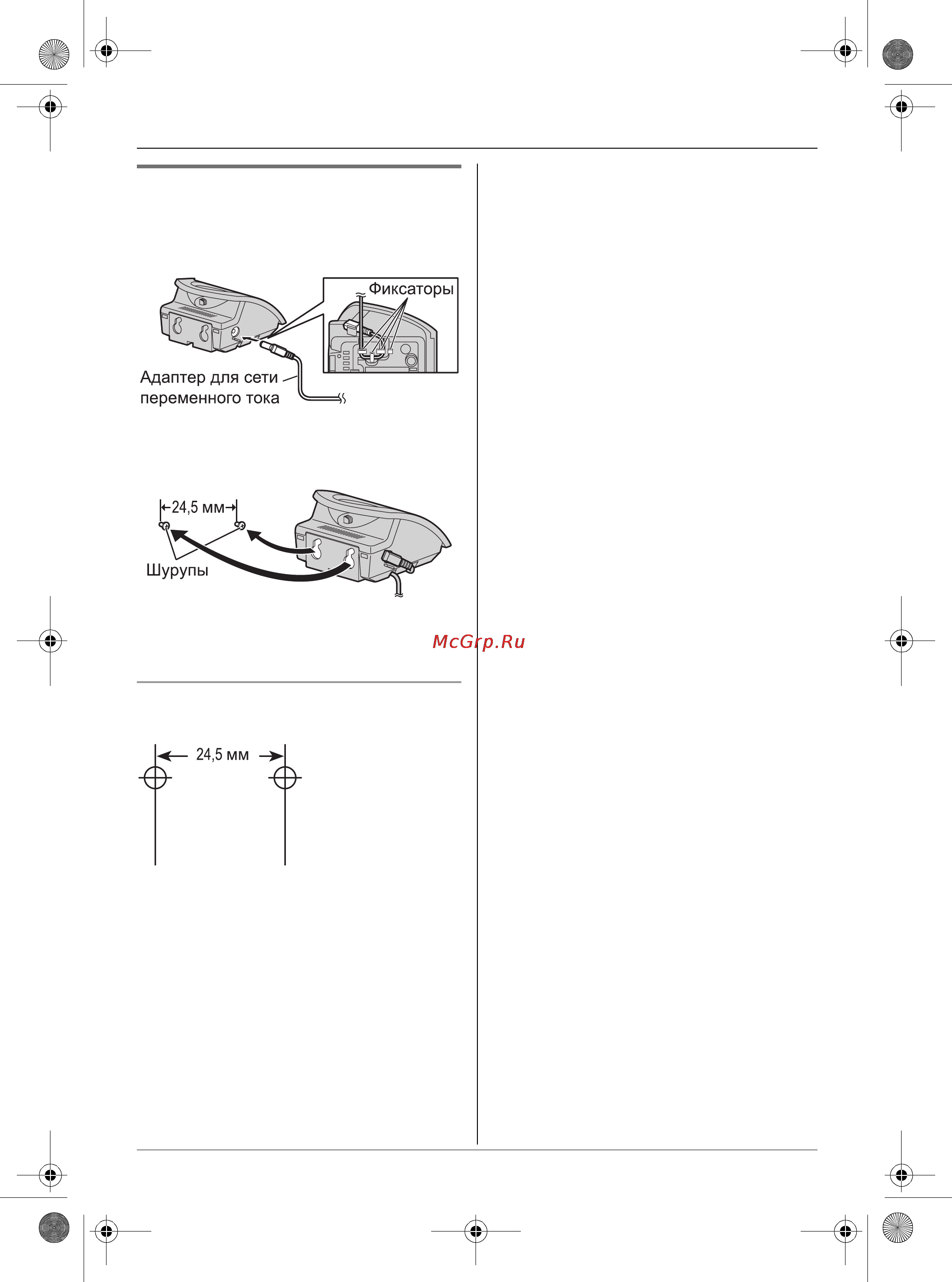 Panasonic KX-TCD586RU [52/64] Полезная информация