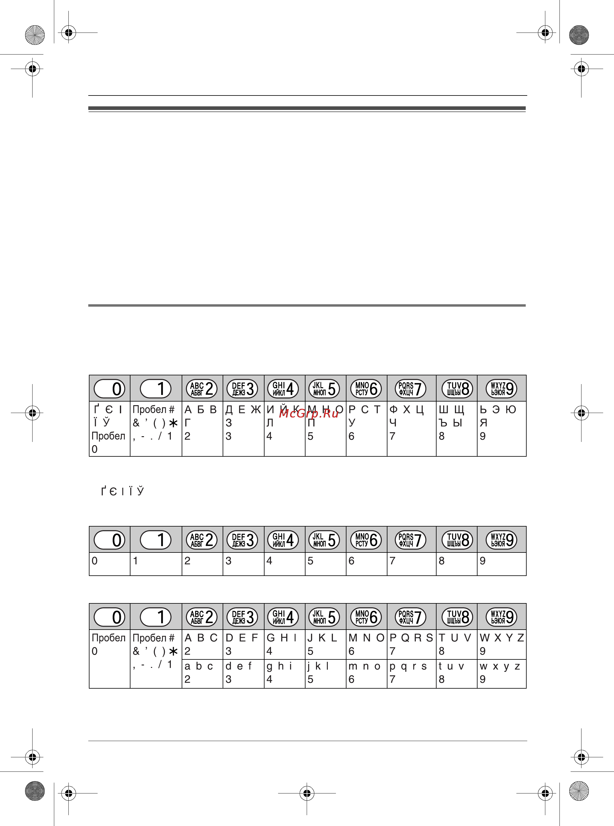 Panasonic KX-TCD586RU [53/64] Ââîä çíàêîâ