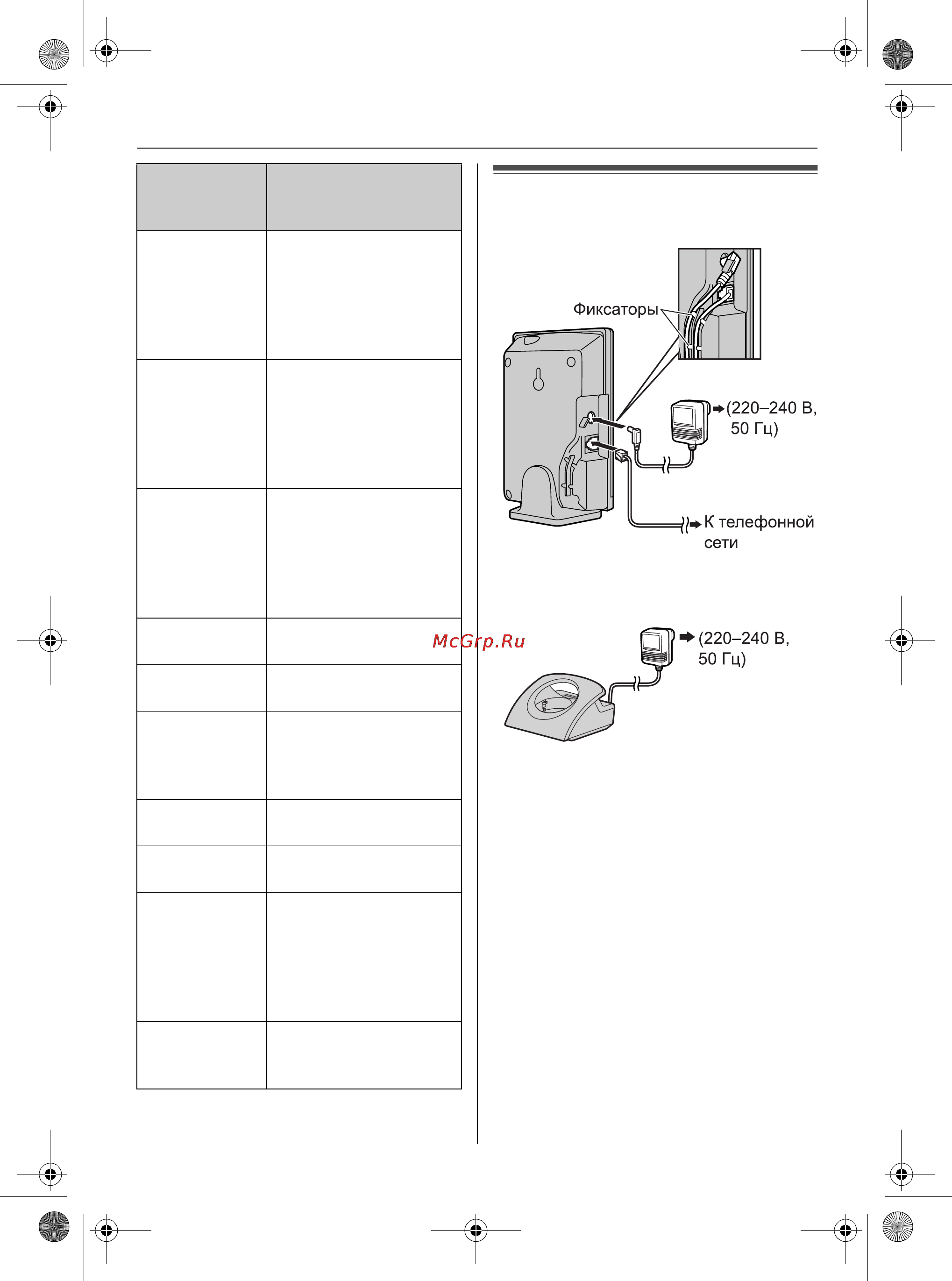 Panasonic KX-TCD586RU [9/64] Ïîäñîåäèíåíèø