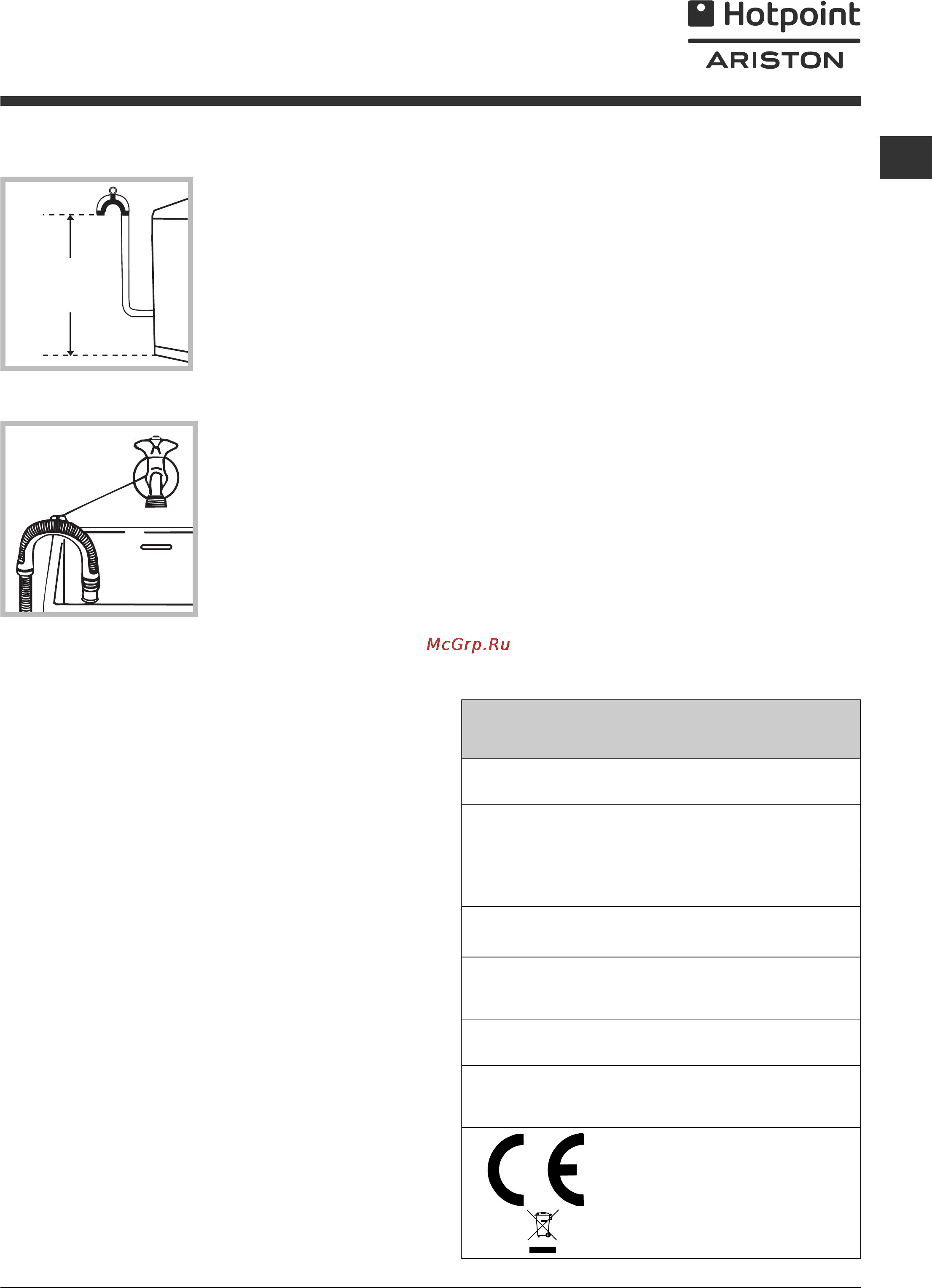 Hotpoint-Ariston ARTXL 89 [15/48] Hotpoint