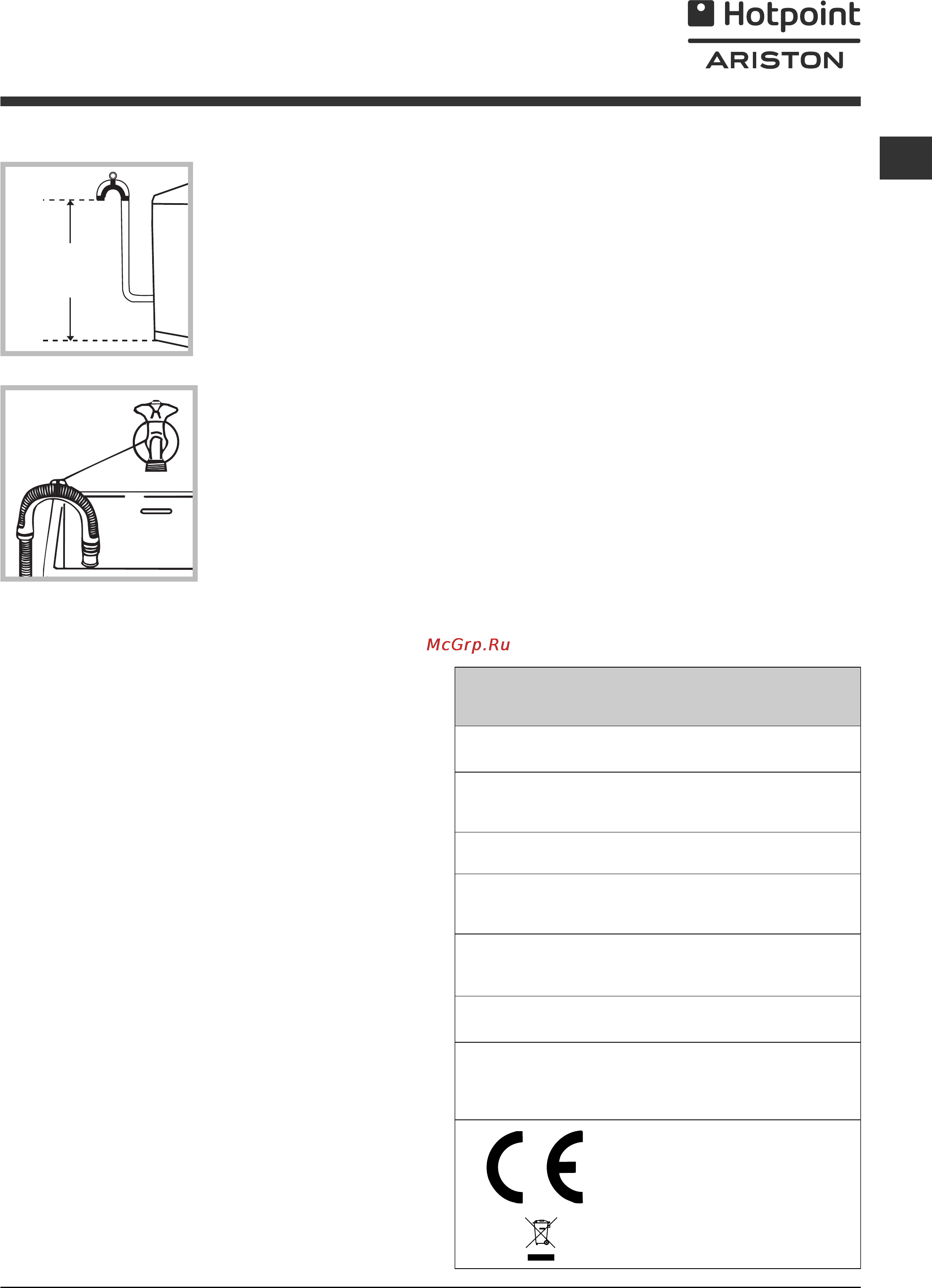 Hotpoint-Ariston ARTXL 89 [27/48] Hotpoint