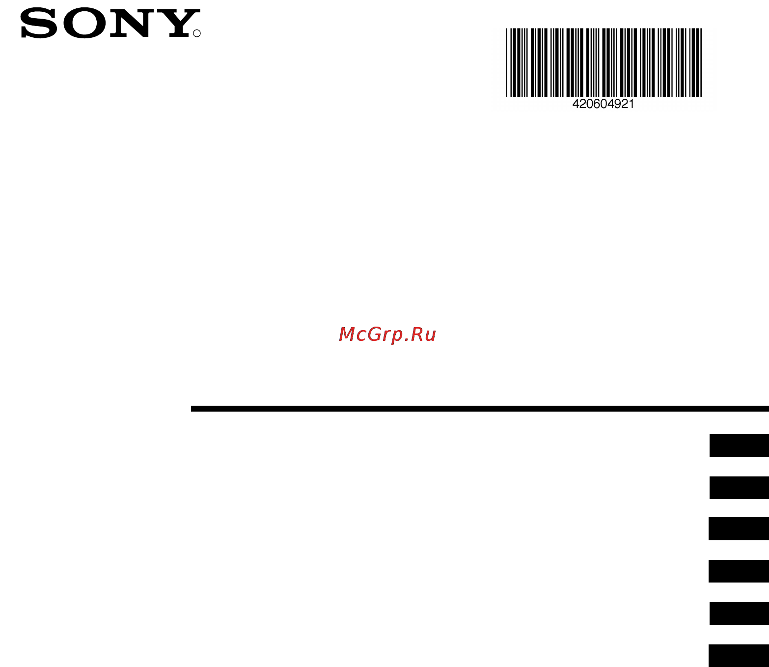 Sony KV-29LS30K Инструкция по эксплуатации онлайн