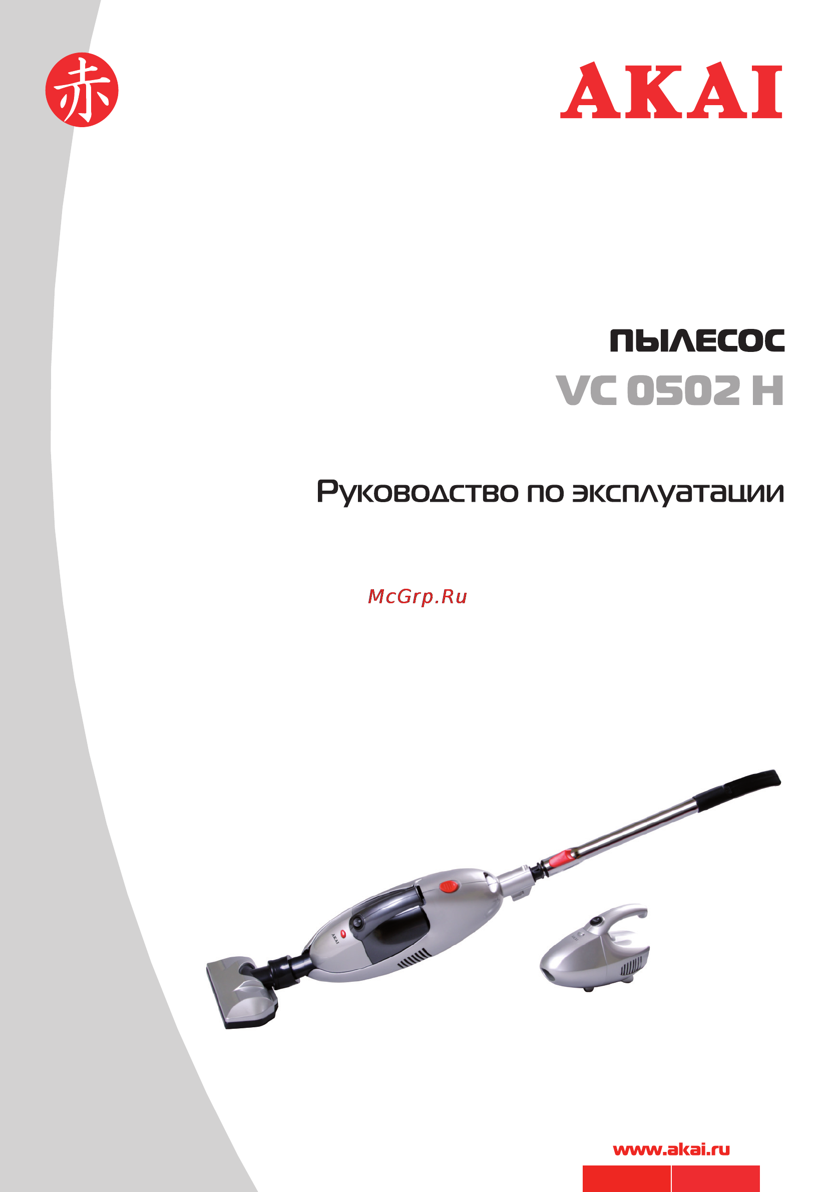 Akai VC 0502 H Инструкция по эксплуатации онлайн