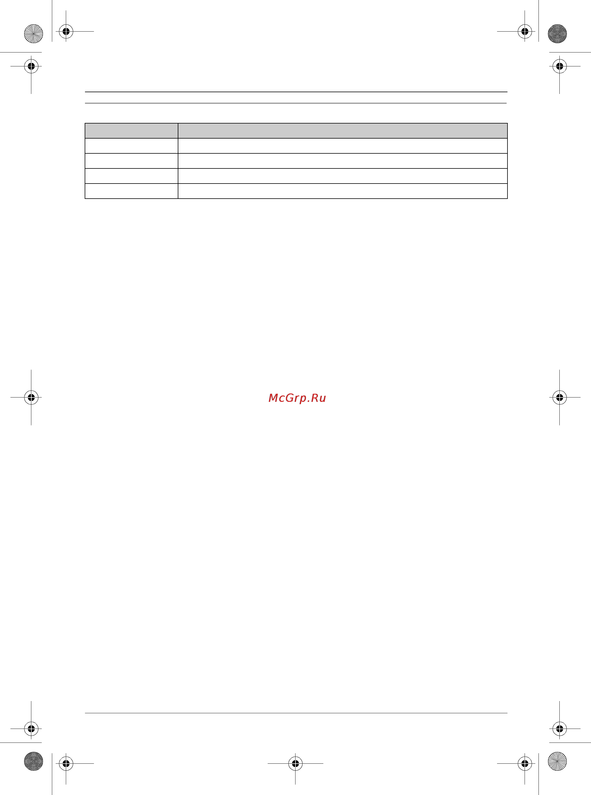 Panasonic KX-TCD576RU [4/64] Подготовка