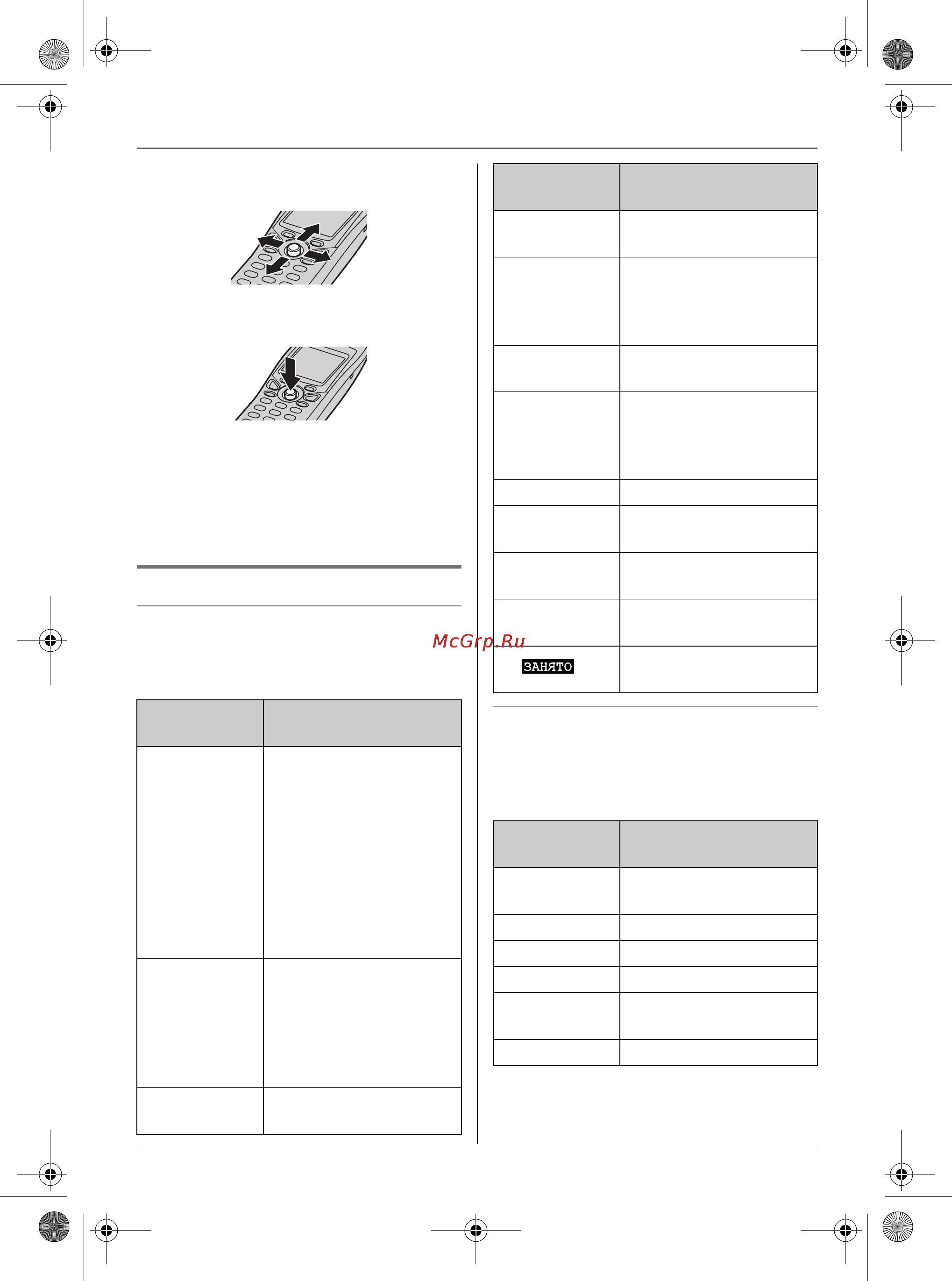 Panasonic KX-TCD576RU [7/64] Дисплей
