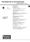 Hotpoint-Ariston AQGMD 129 Инструкция по эксплуатации