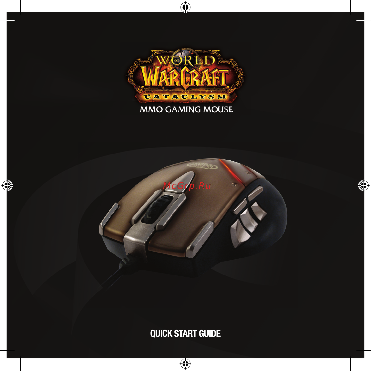 Steelseries SteelSeries World of Warcraft Cataclysm (62100) Инструкция по эксплуатации онлайн