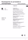Ariston AQS1D 09 Инструкция по эксплуатации