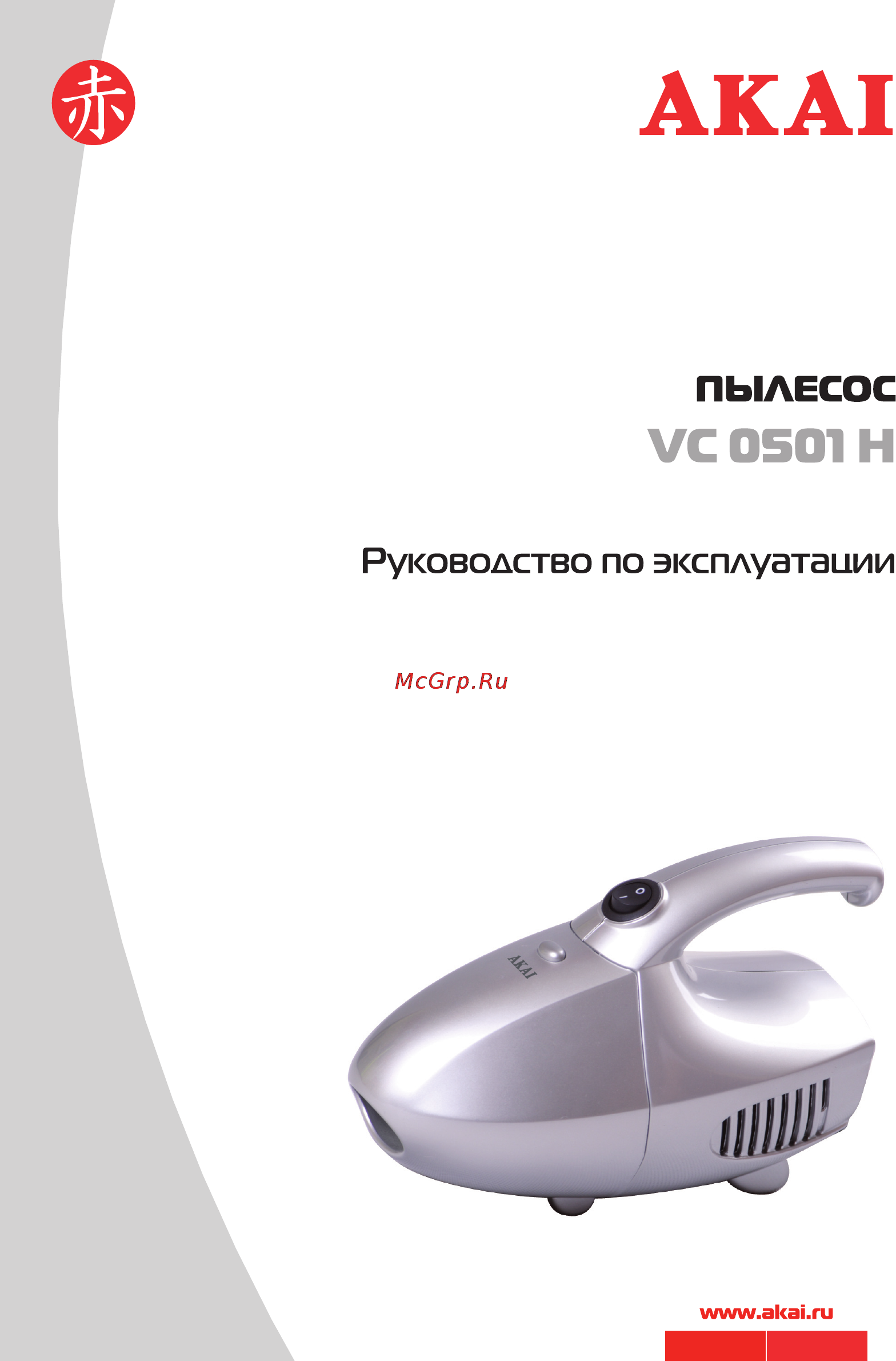 Akai VC 0501 H Инструкция по эксплуатации онлайн