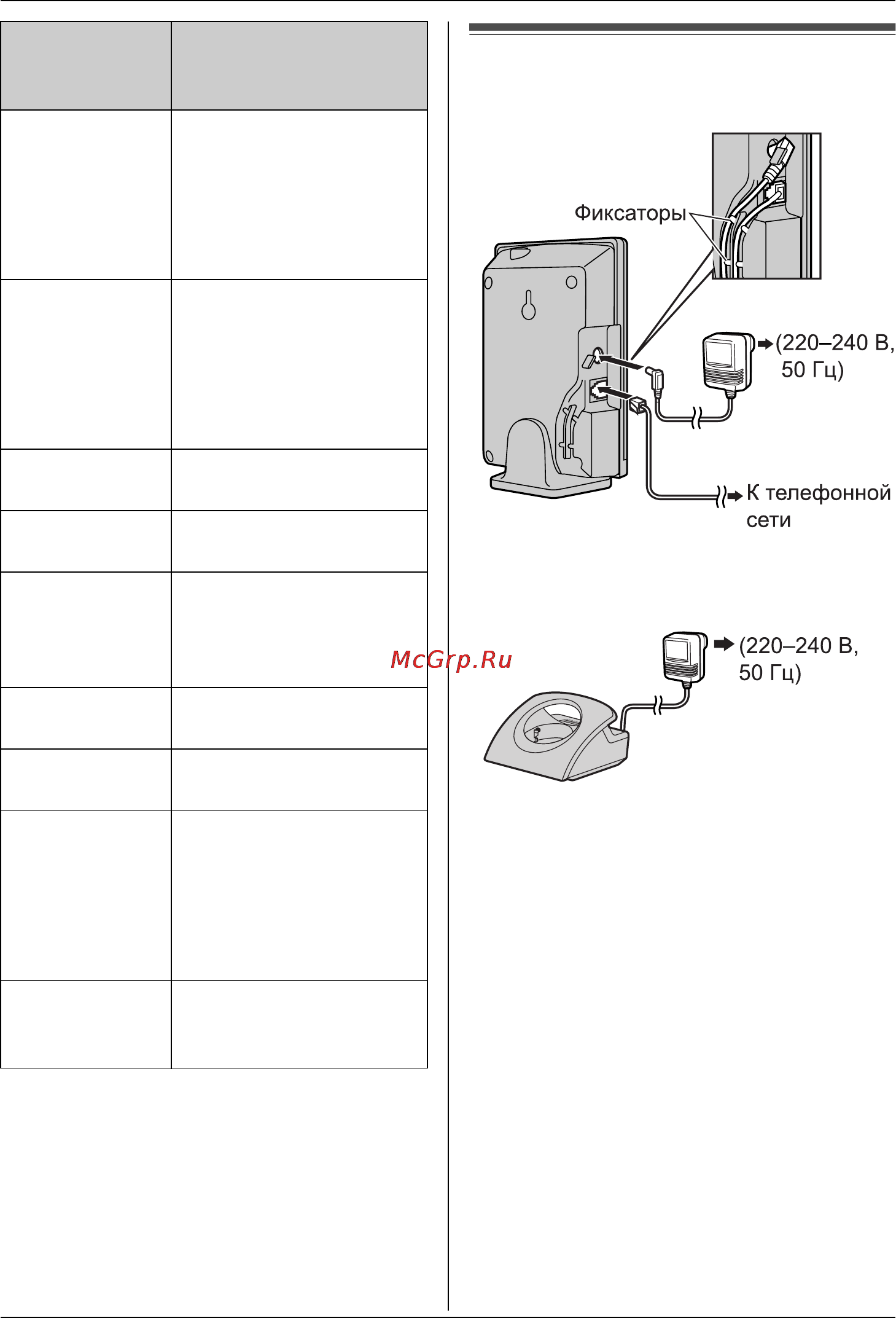 Panasonic KX-TCD566RU [9/52] Подсоединения