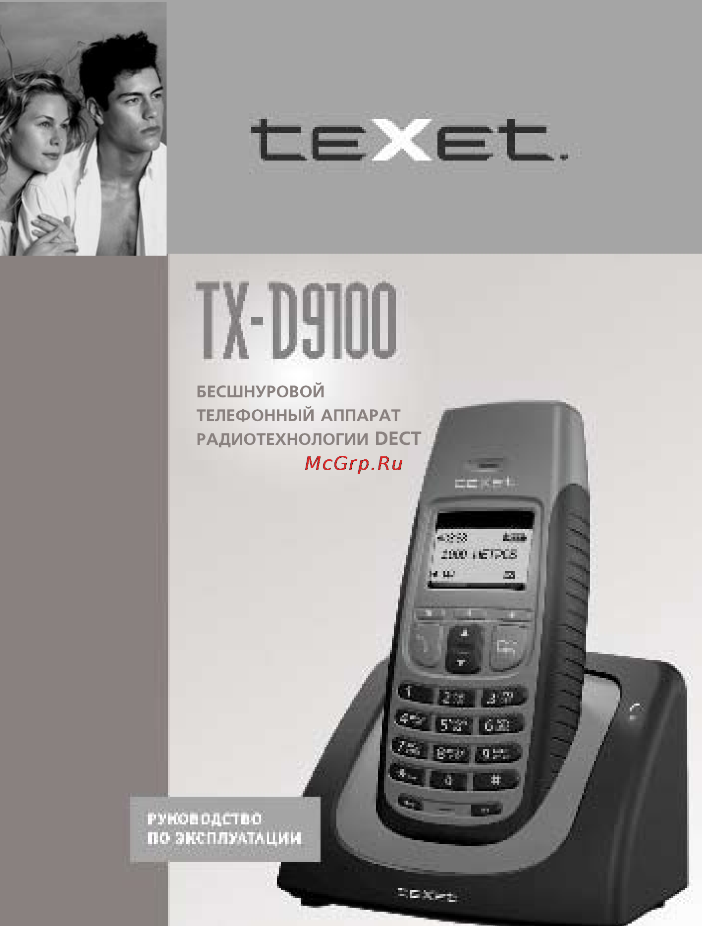 Texet TX-D9100 Инструкция по эксплуатации онлайн