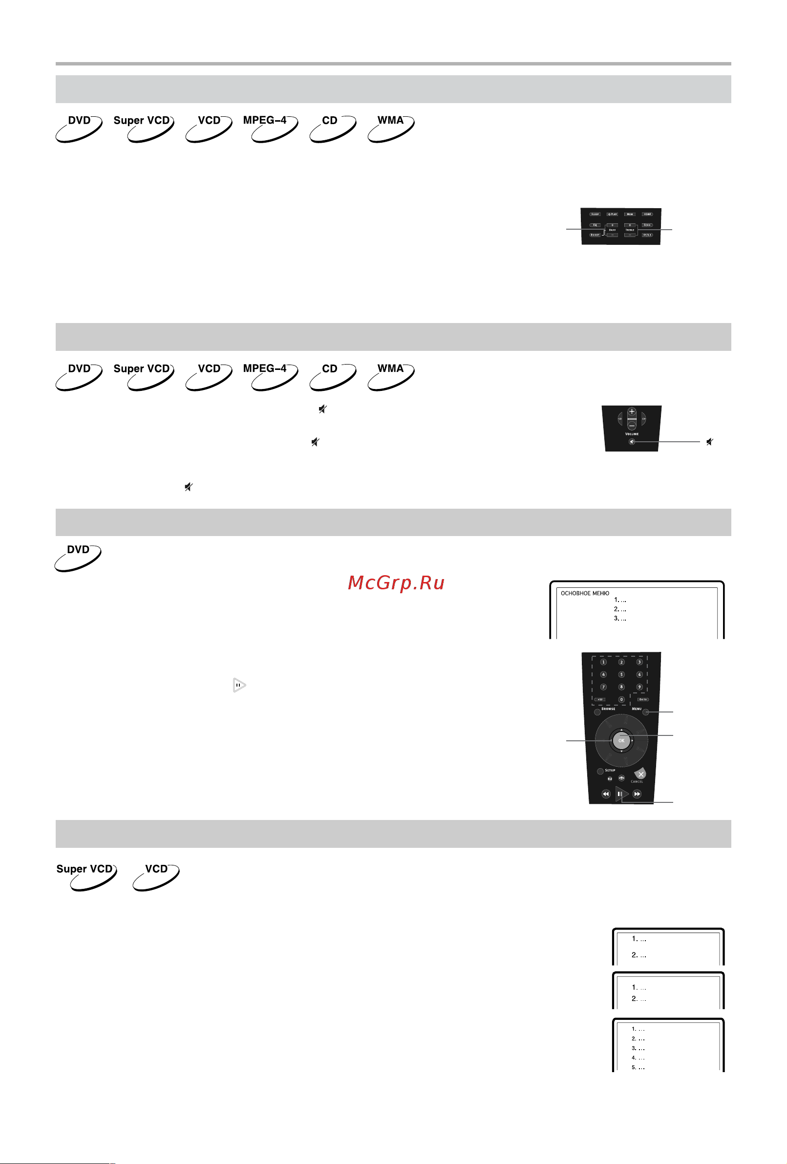 BBK DK2100SI [19/46] Основные операции