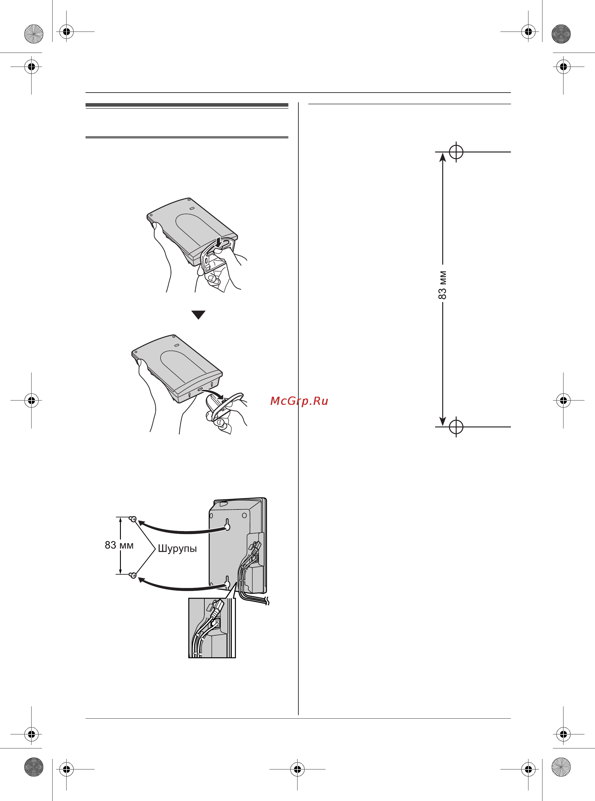 Panasonic KX-TCD556RU [41/52] Óñòàíîâêà íà ñòåíå