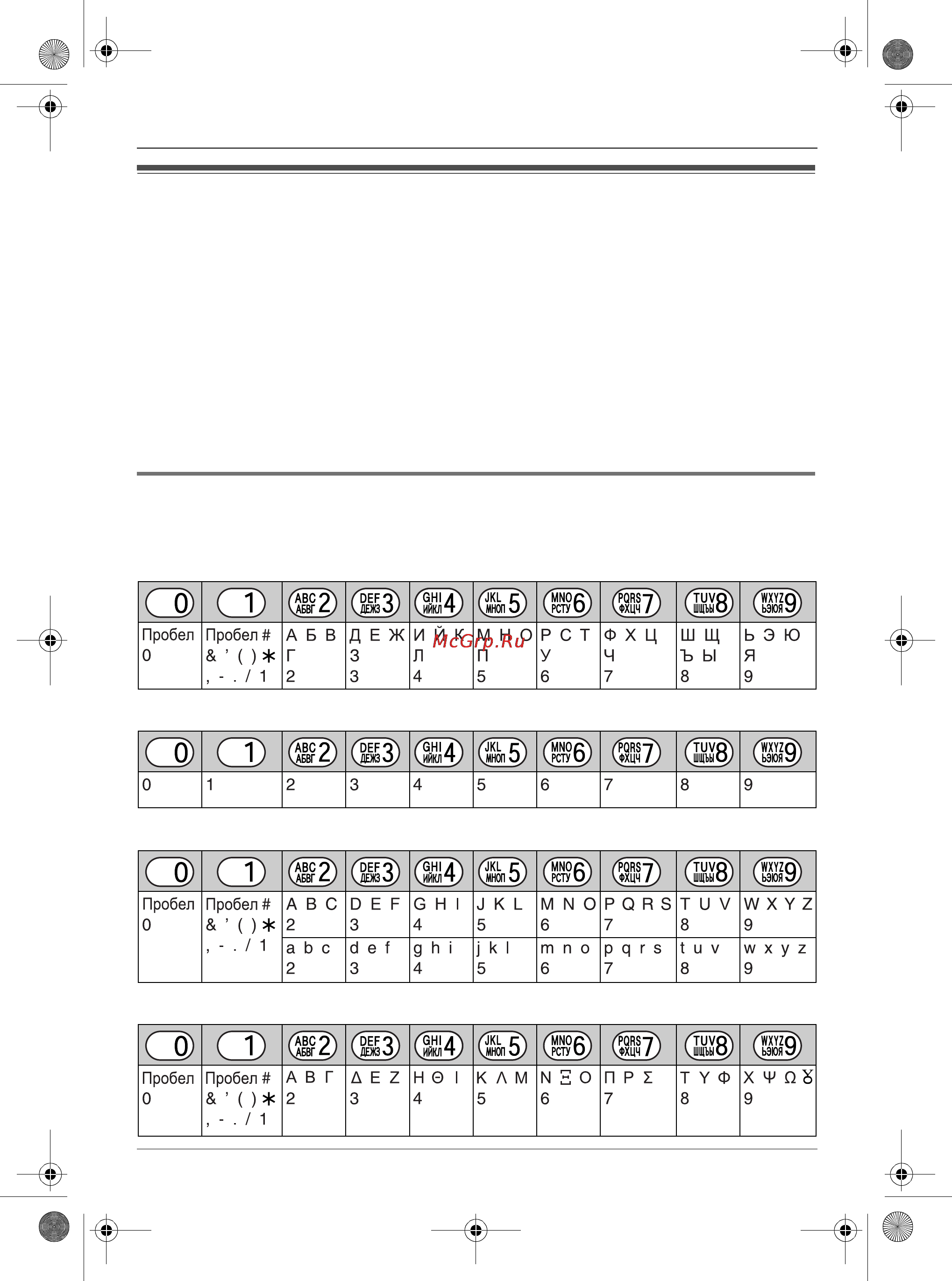 Panasonic KX-TCD556RU [43/52] Ââîä çíàêîâ