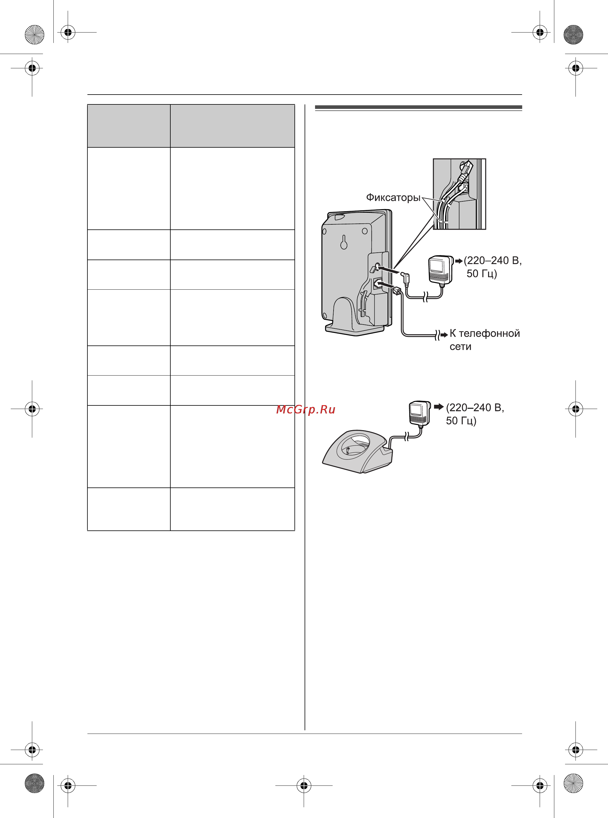 Panasonic KX-TCD556RU [9/52] Подсоединения