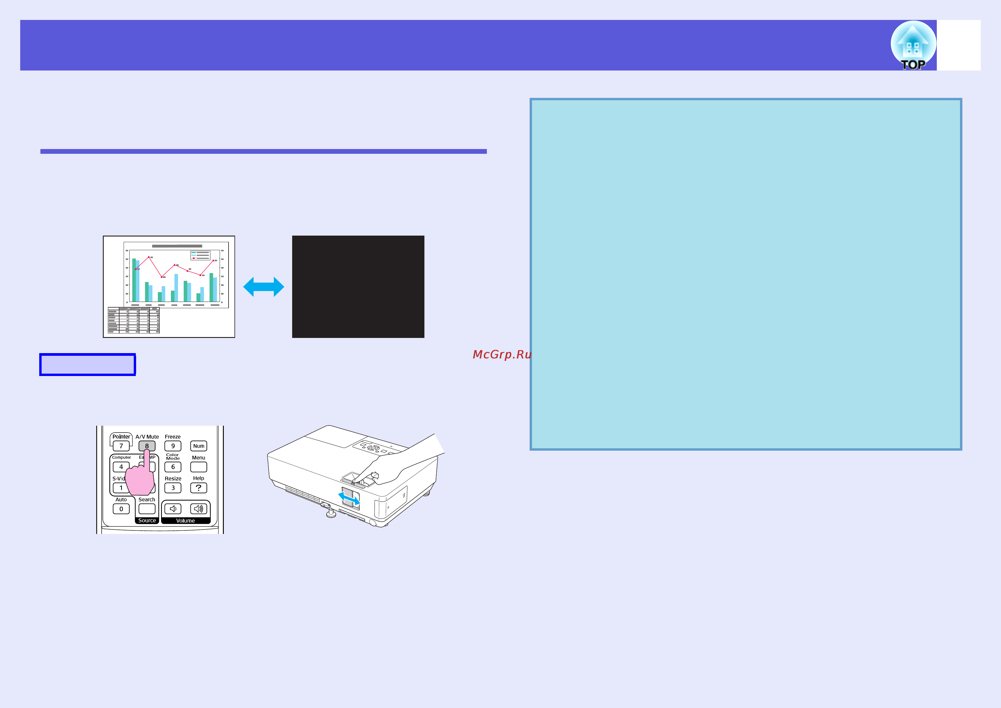Epson EMP-1715 [16/77] Временное подавление воспроизведения изображения и звука подавление сигнала аудио видео