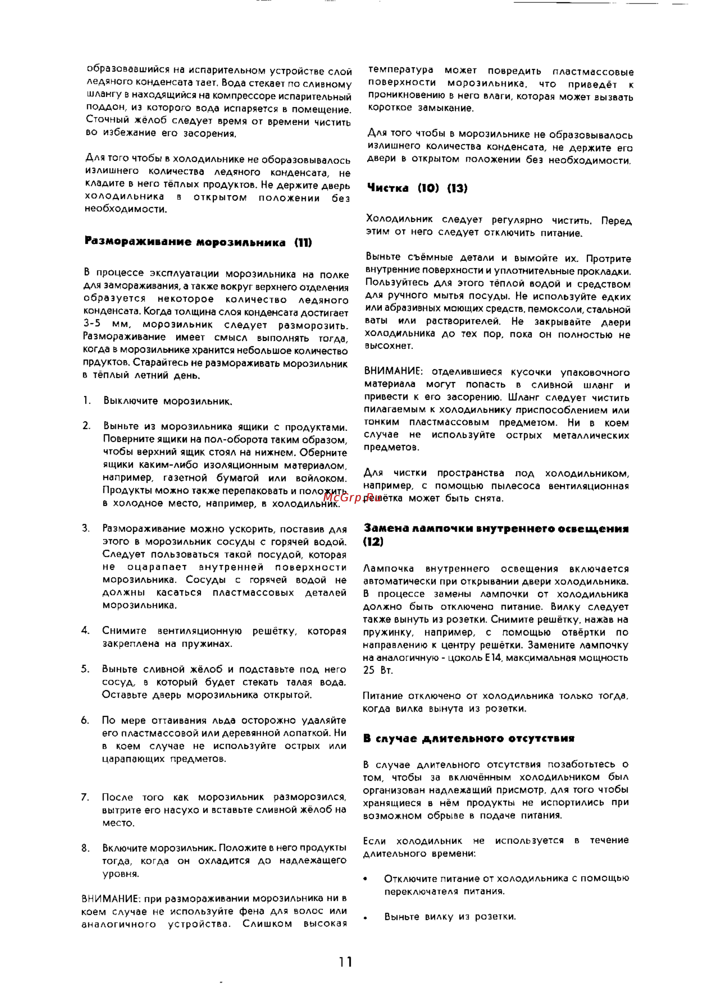 Electrolux ER 3913 B [11/15] Чистка 10 13