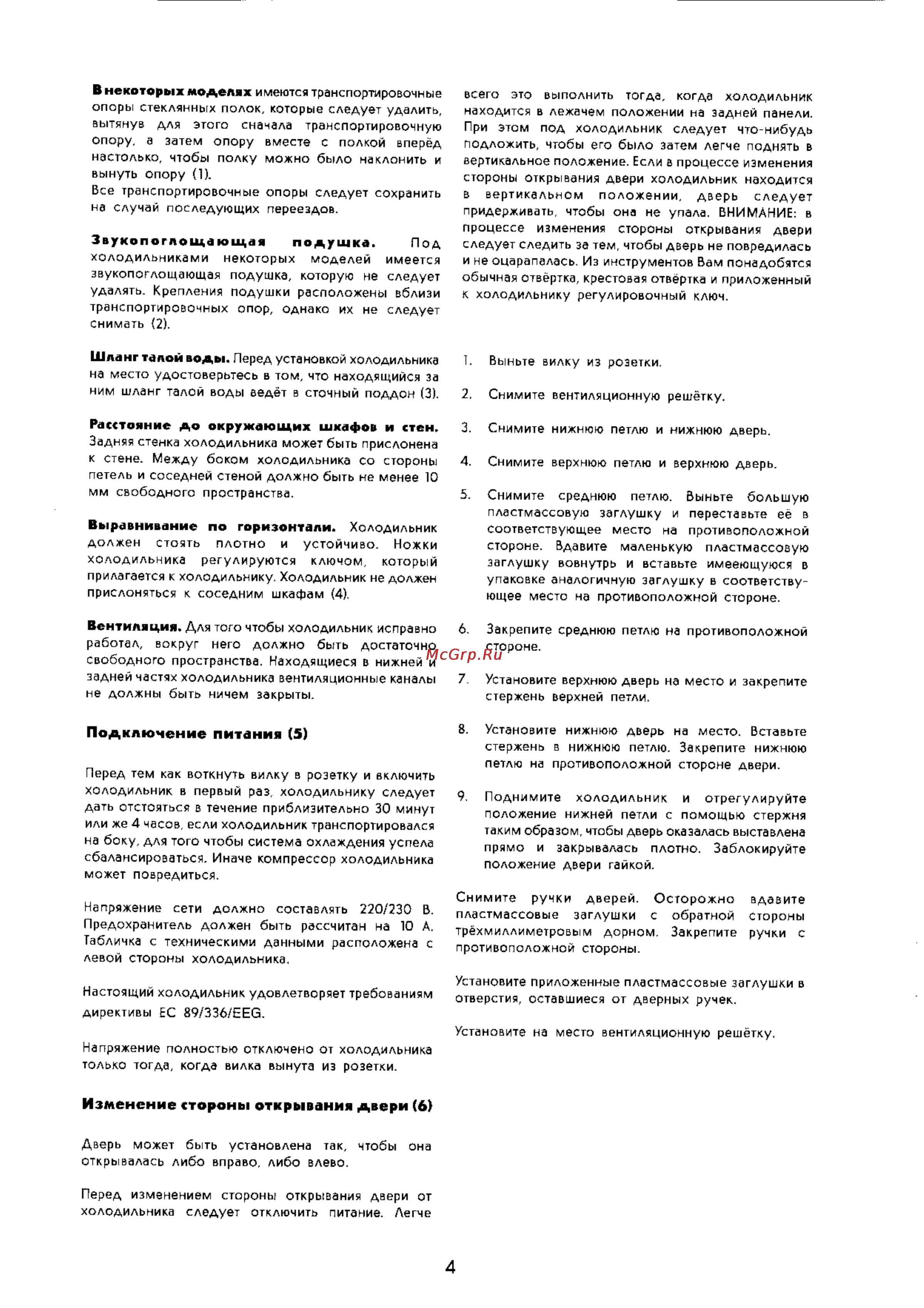 Electrolux ER 3913 B [4/15] Шланг тапой воды