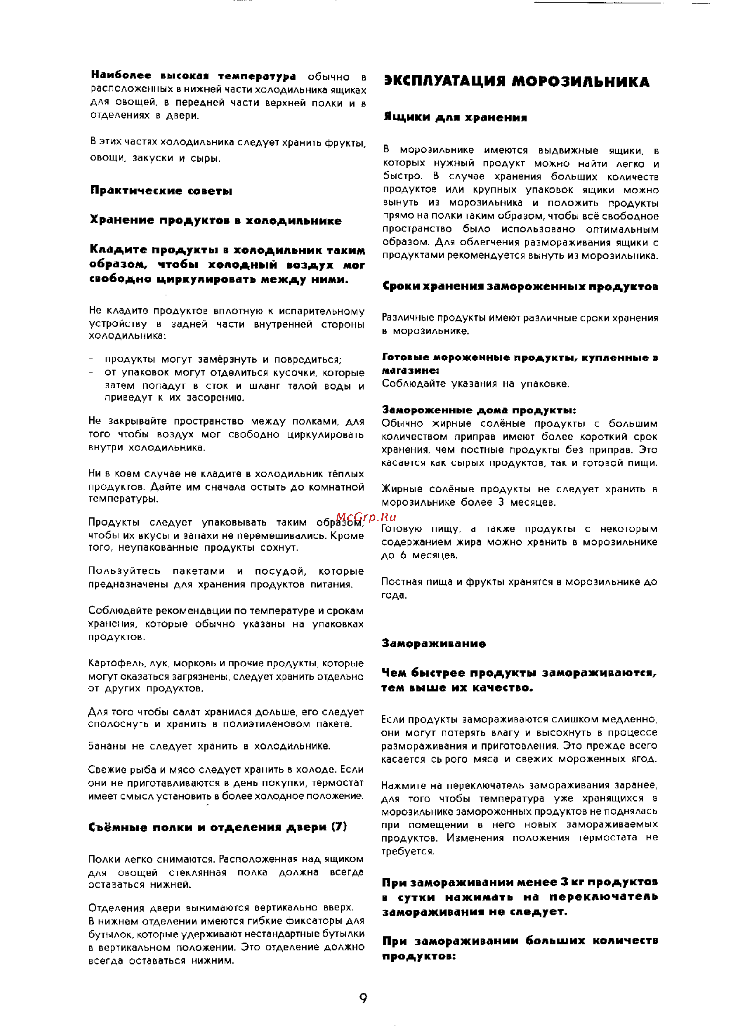 Electrolux ER 3913 B [9/15] Ящики для хранения