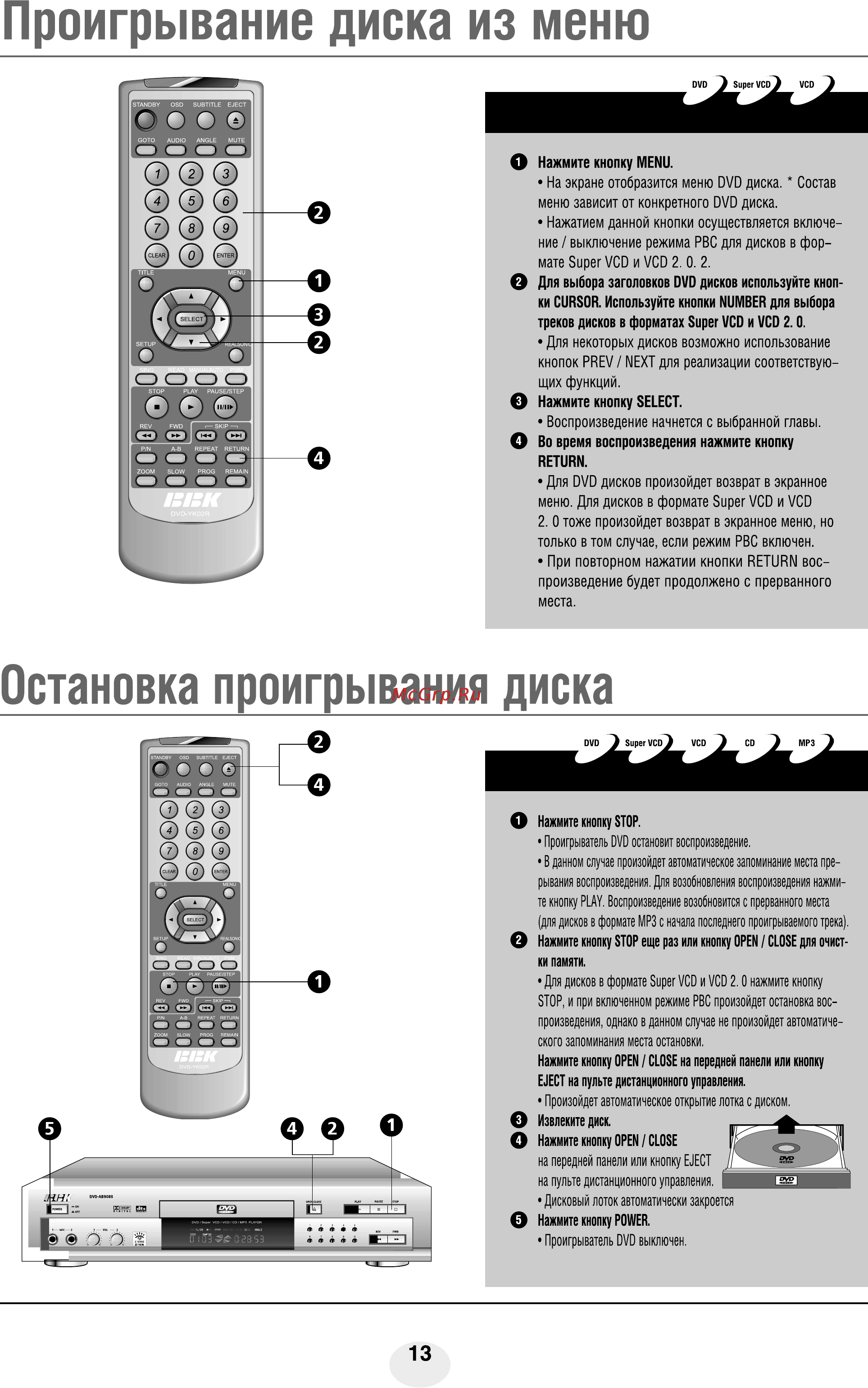 BBK AB908S [15/46] Остановка проигрывания диска