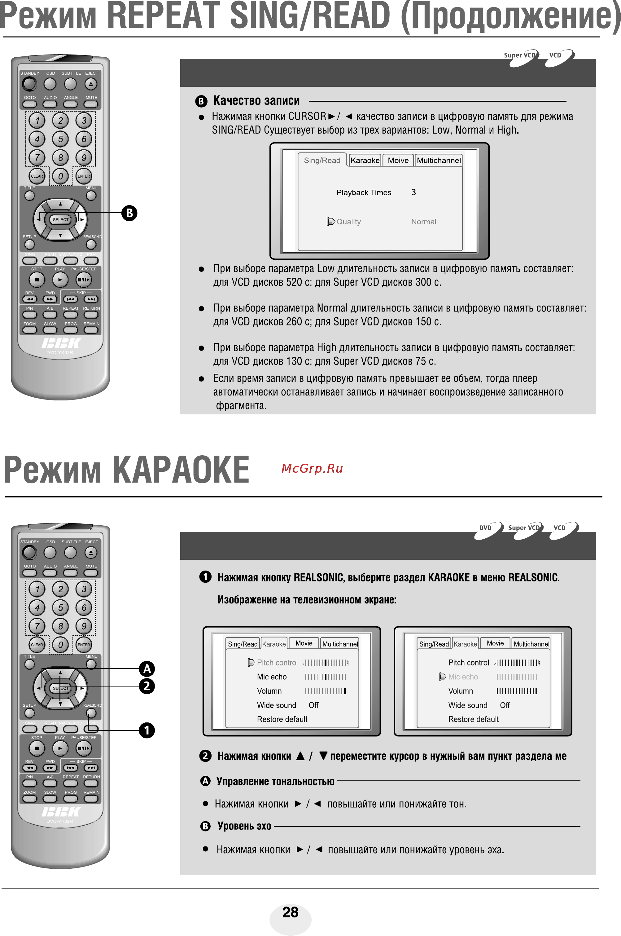 BBK AB908S [29/46] Режим repeat sing read продолжение